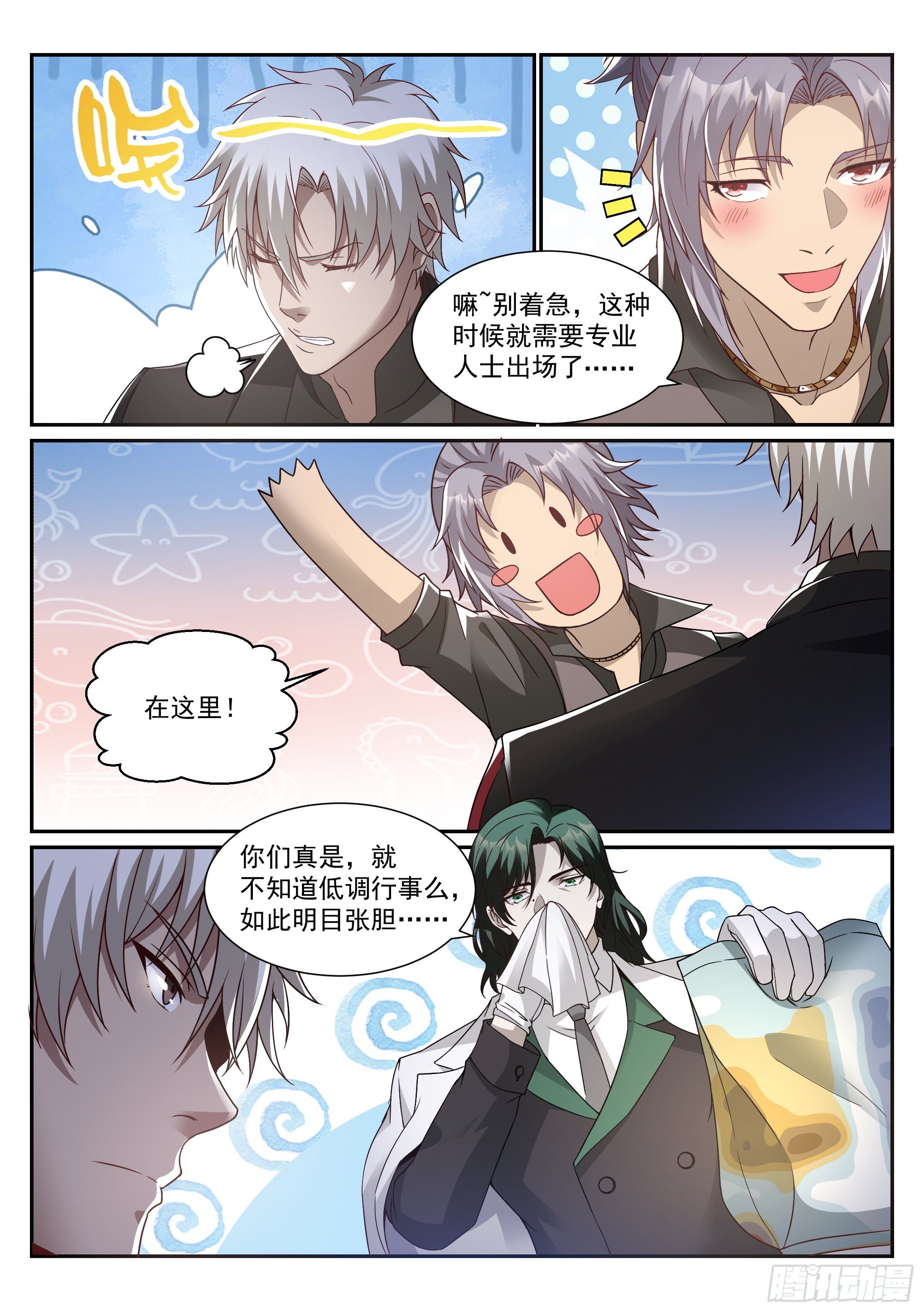16.名单12