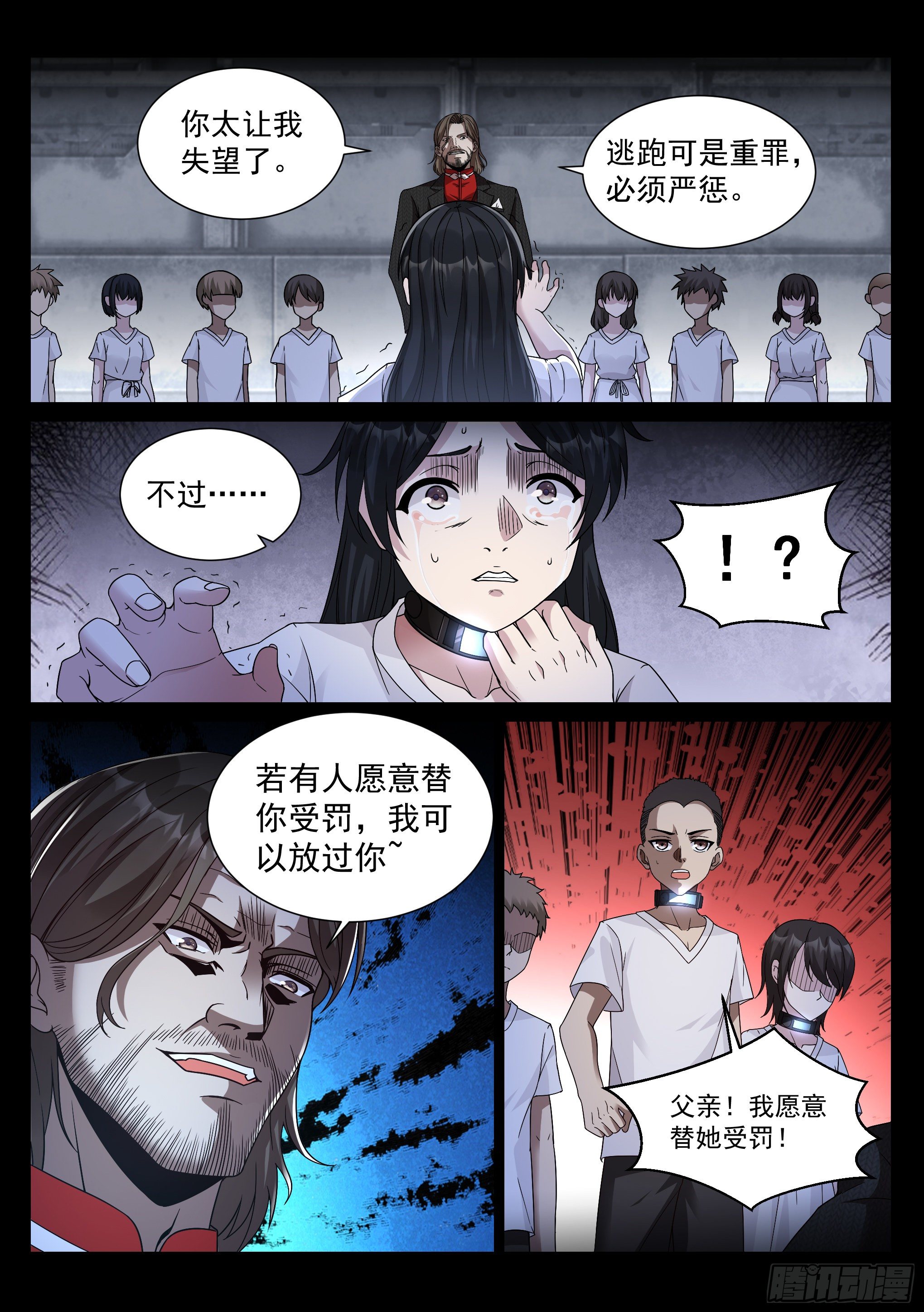 31.追逐1