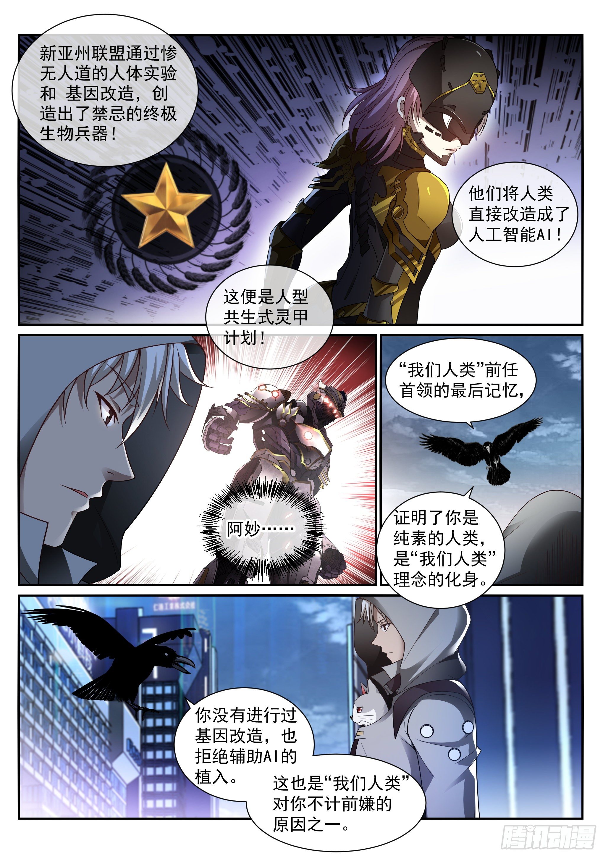 12.对话7