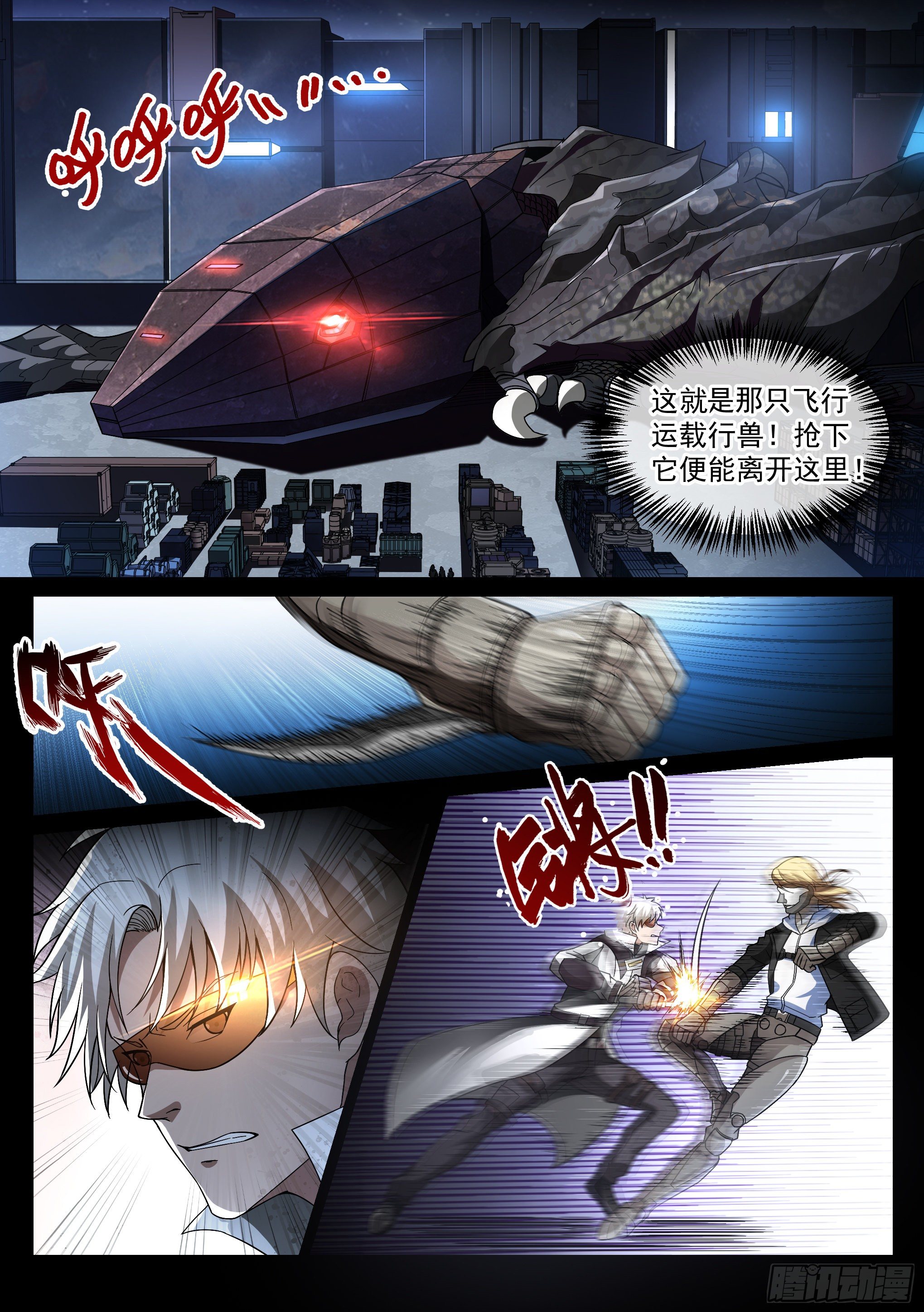 7.魔龙7