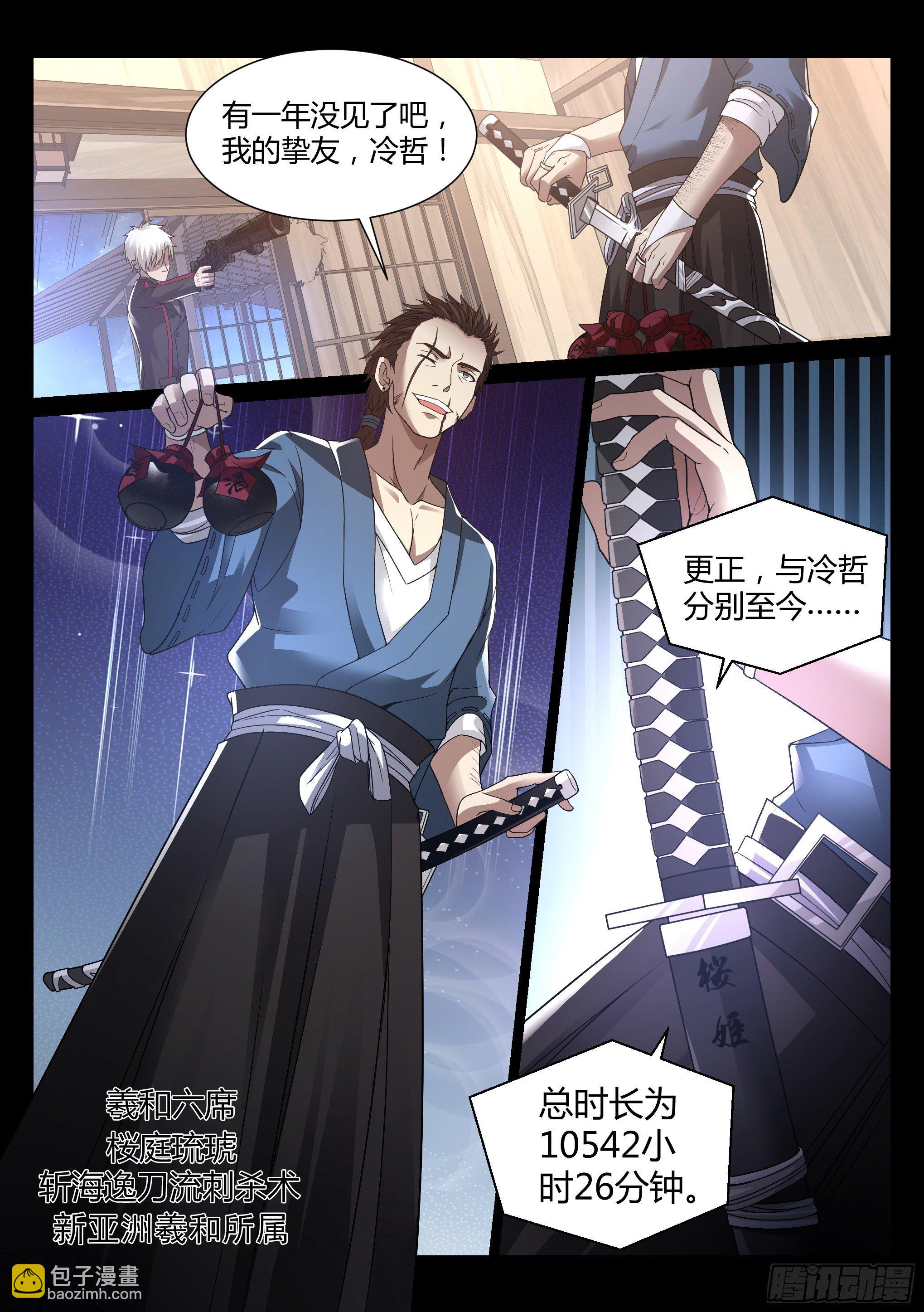 18.琉琥3