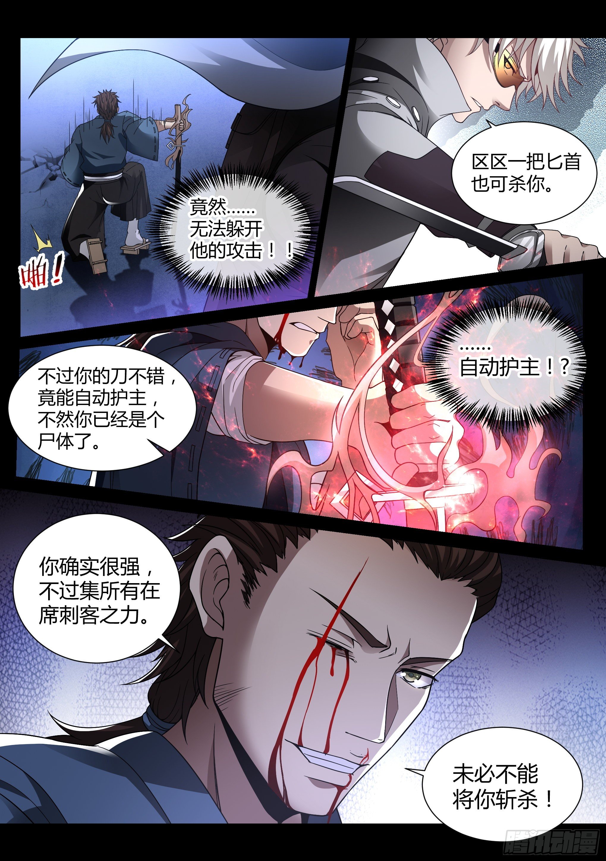 19.挚友3