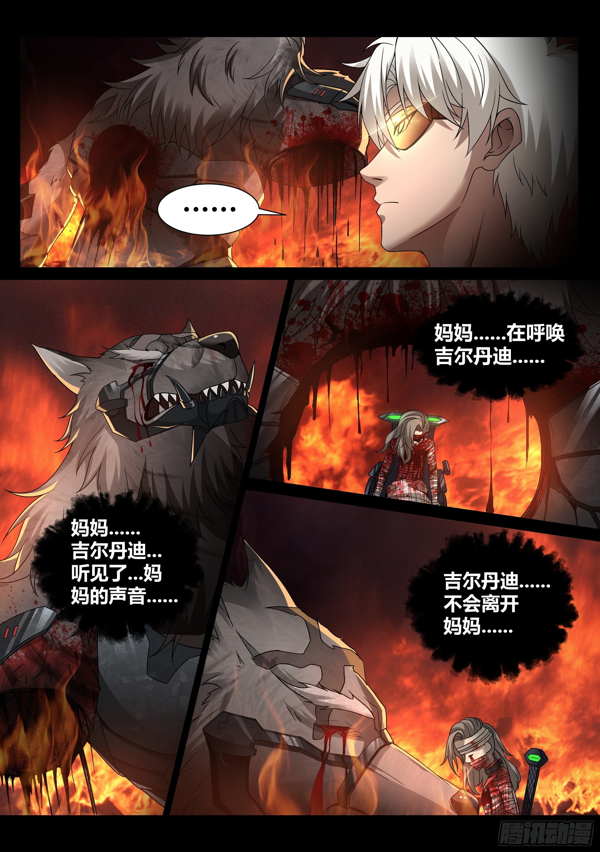 27.烈焰10