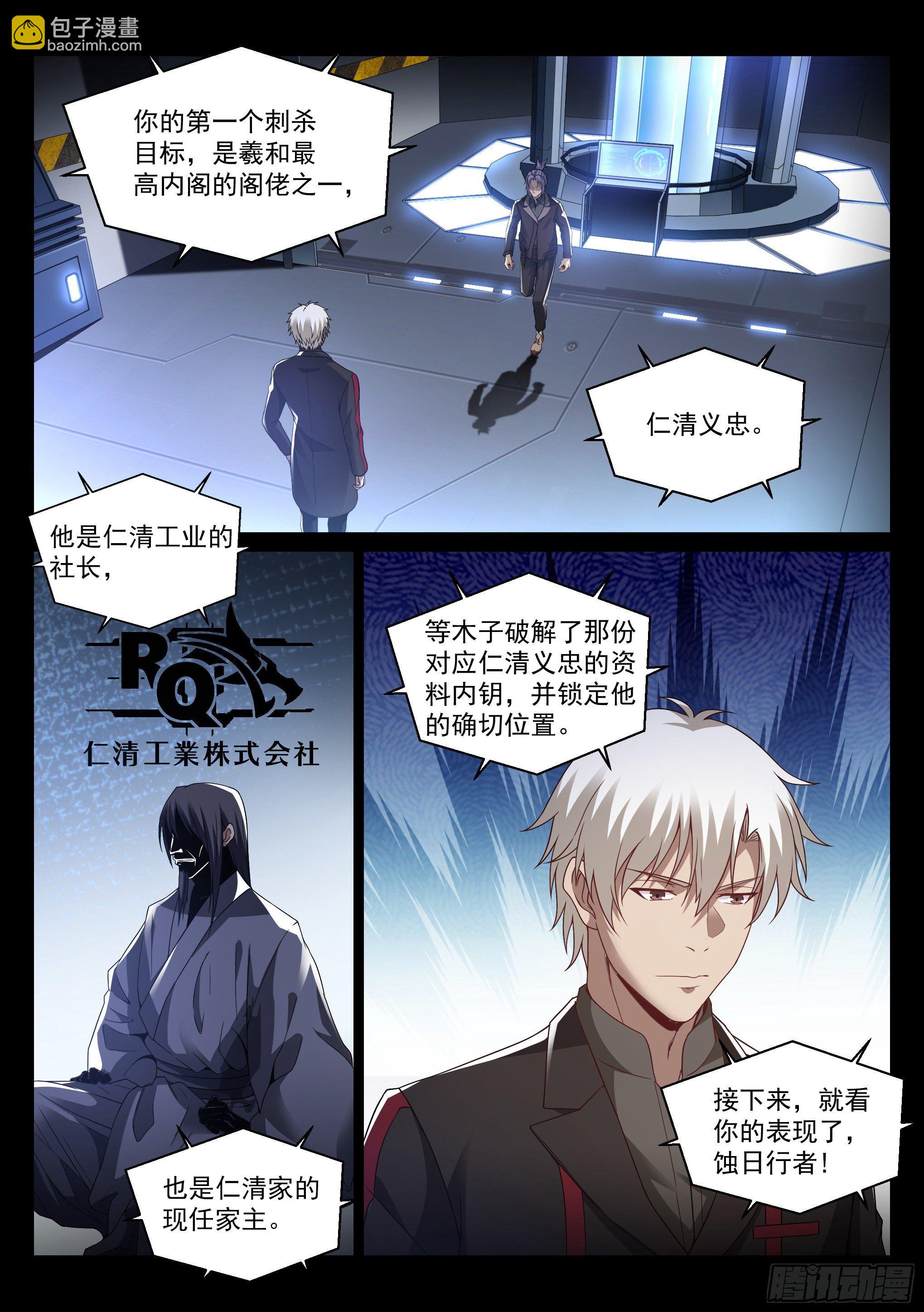 16.名单8