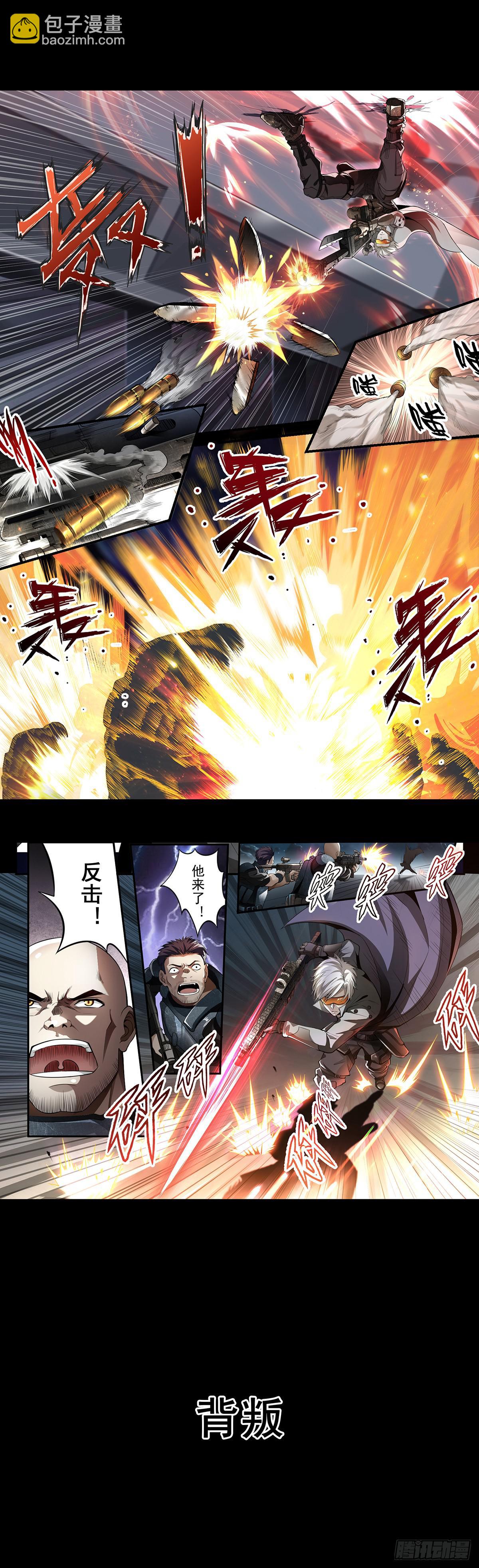 预告3