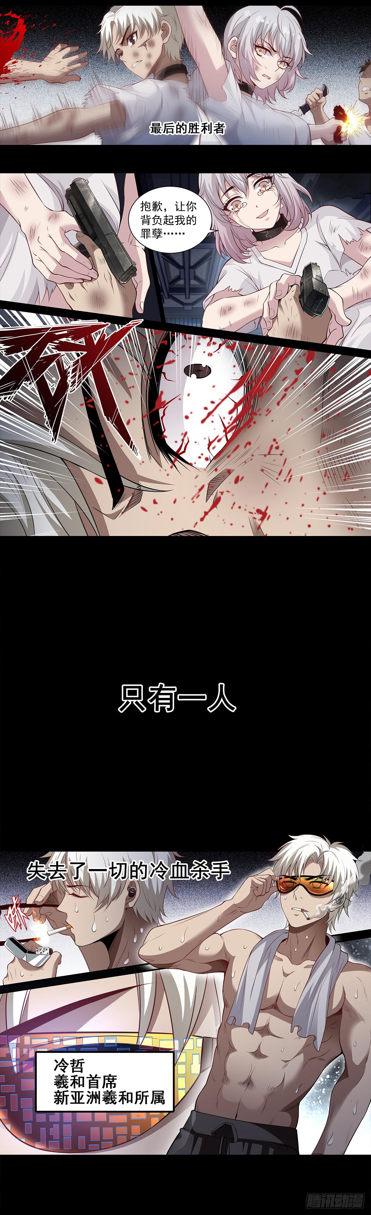 预告1