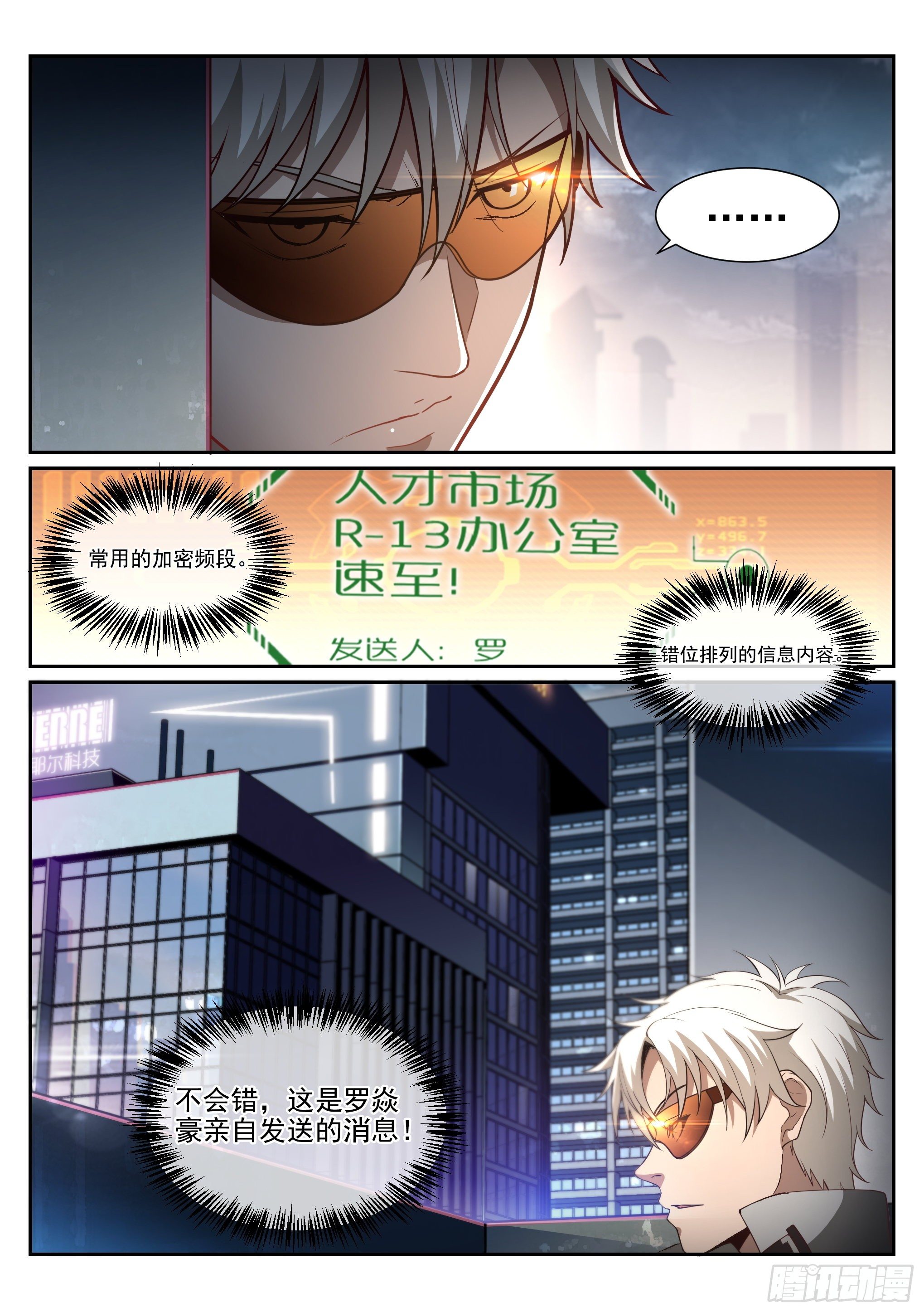 5.蛇眼1