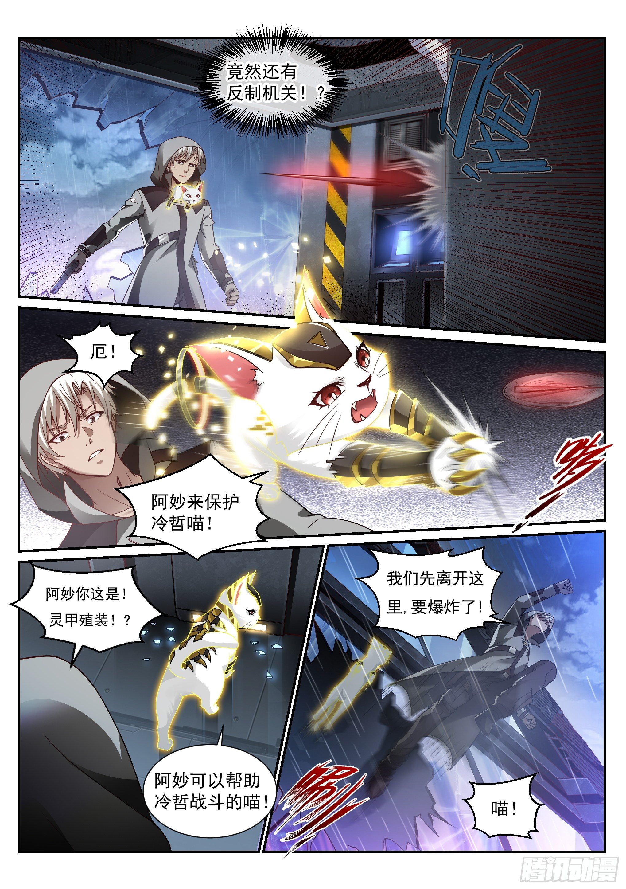 13.魅影2