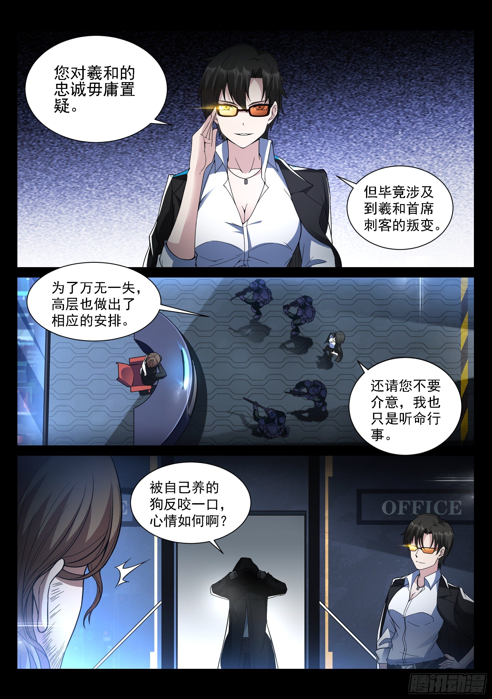 6.潜入8