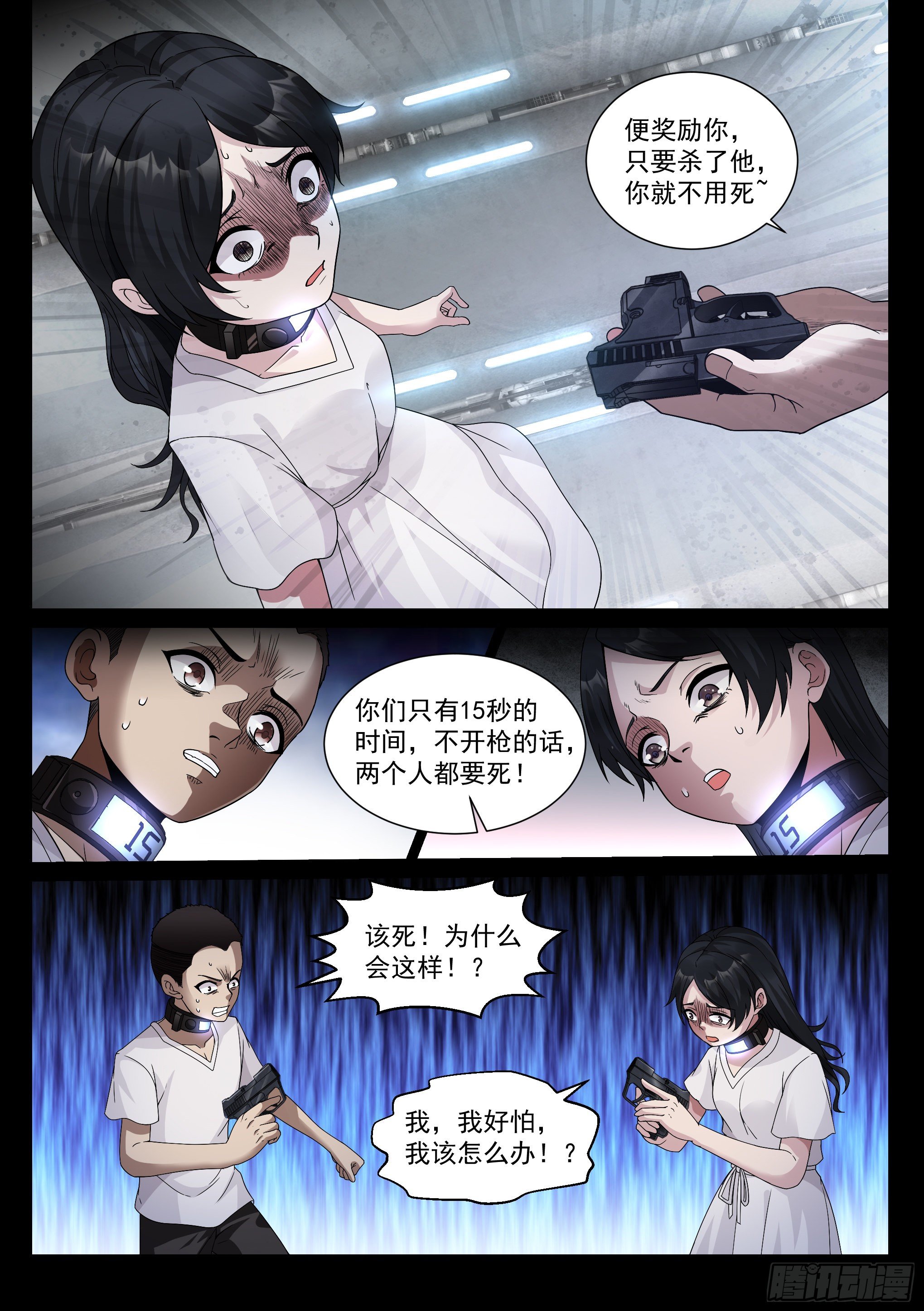 31.追逐3