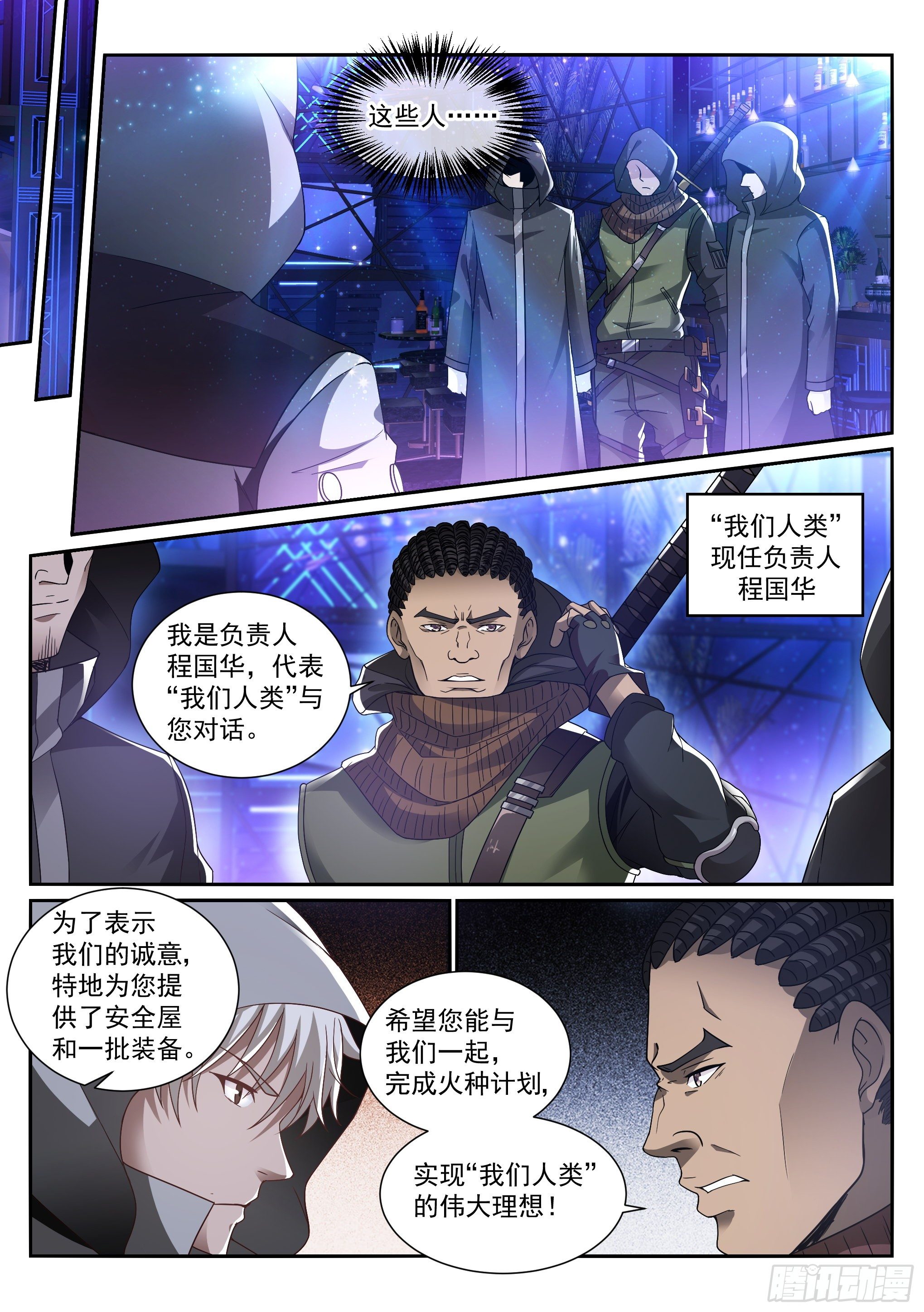 14.蚀日11