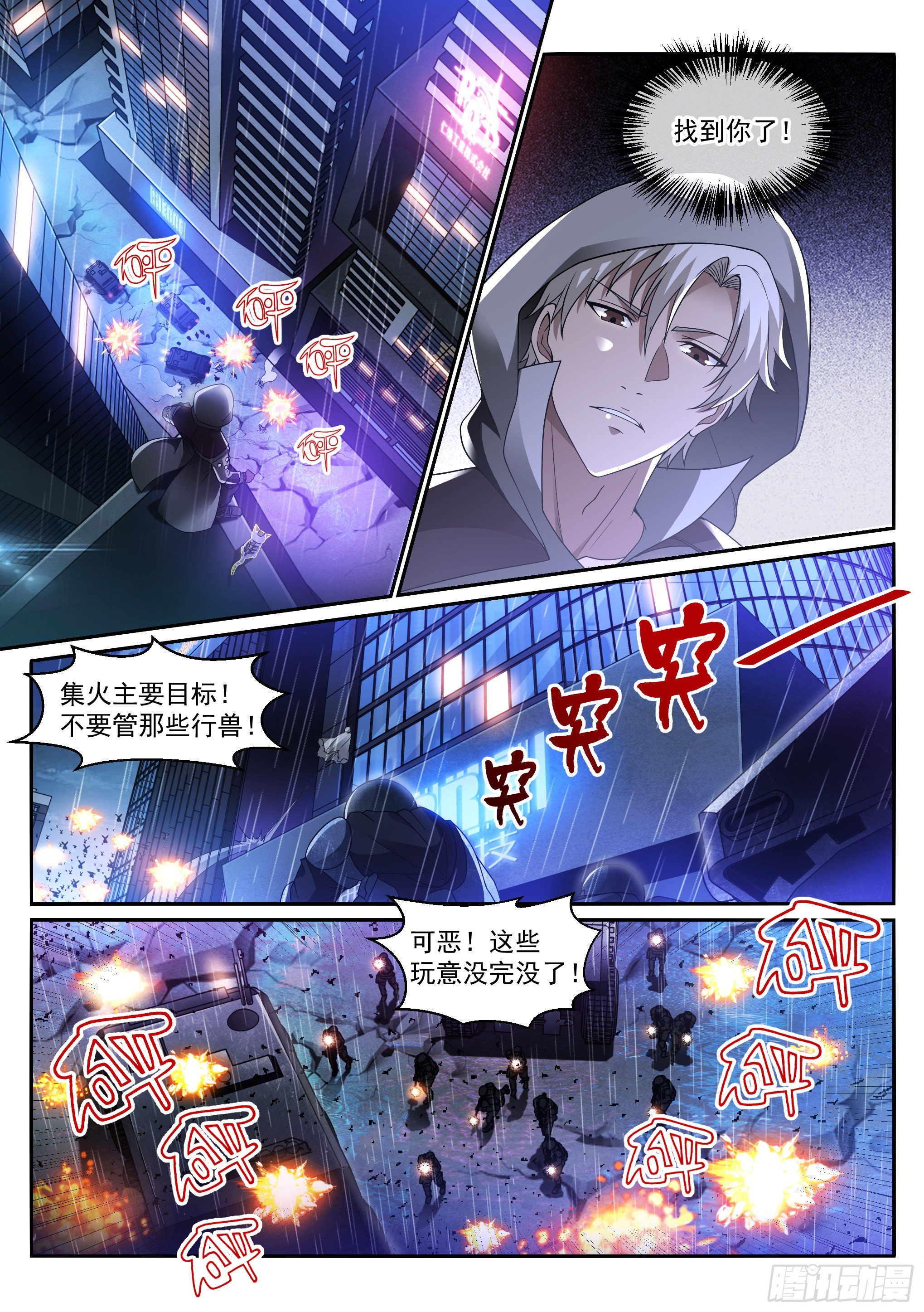 13.魅影12