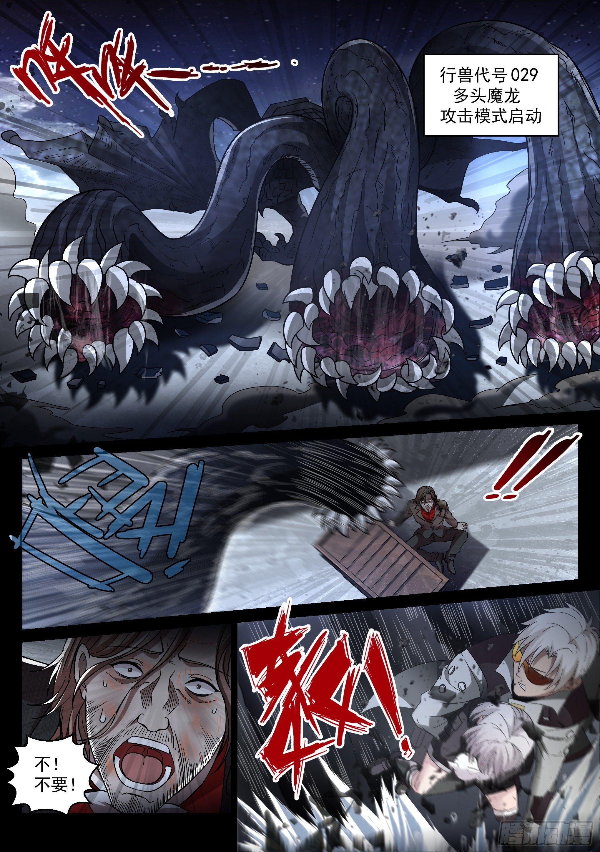7.魔龙14