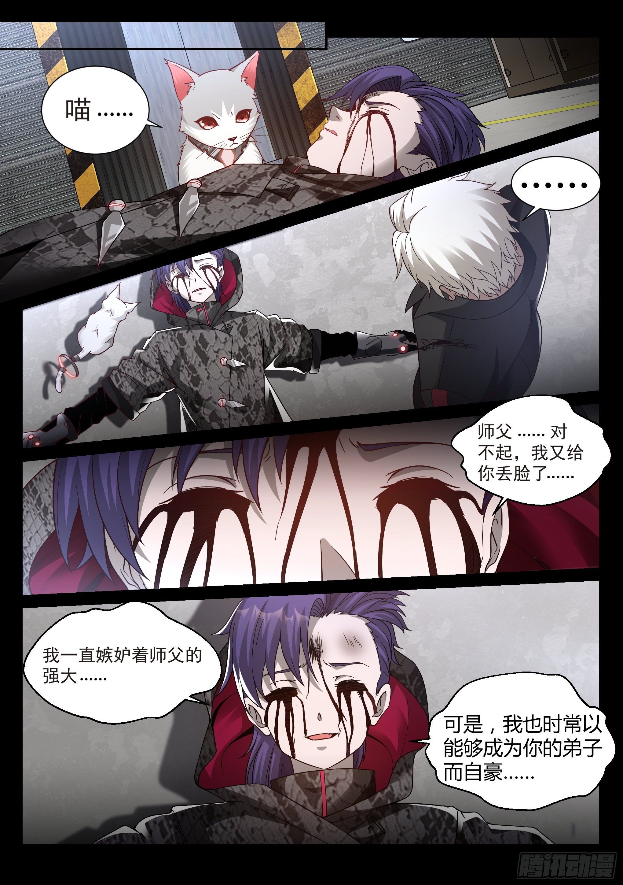 22.师父13