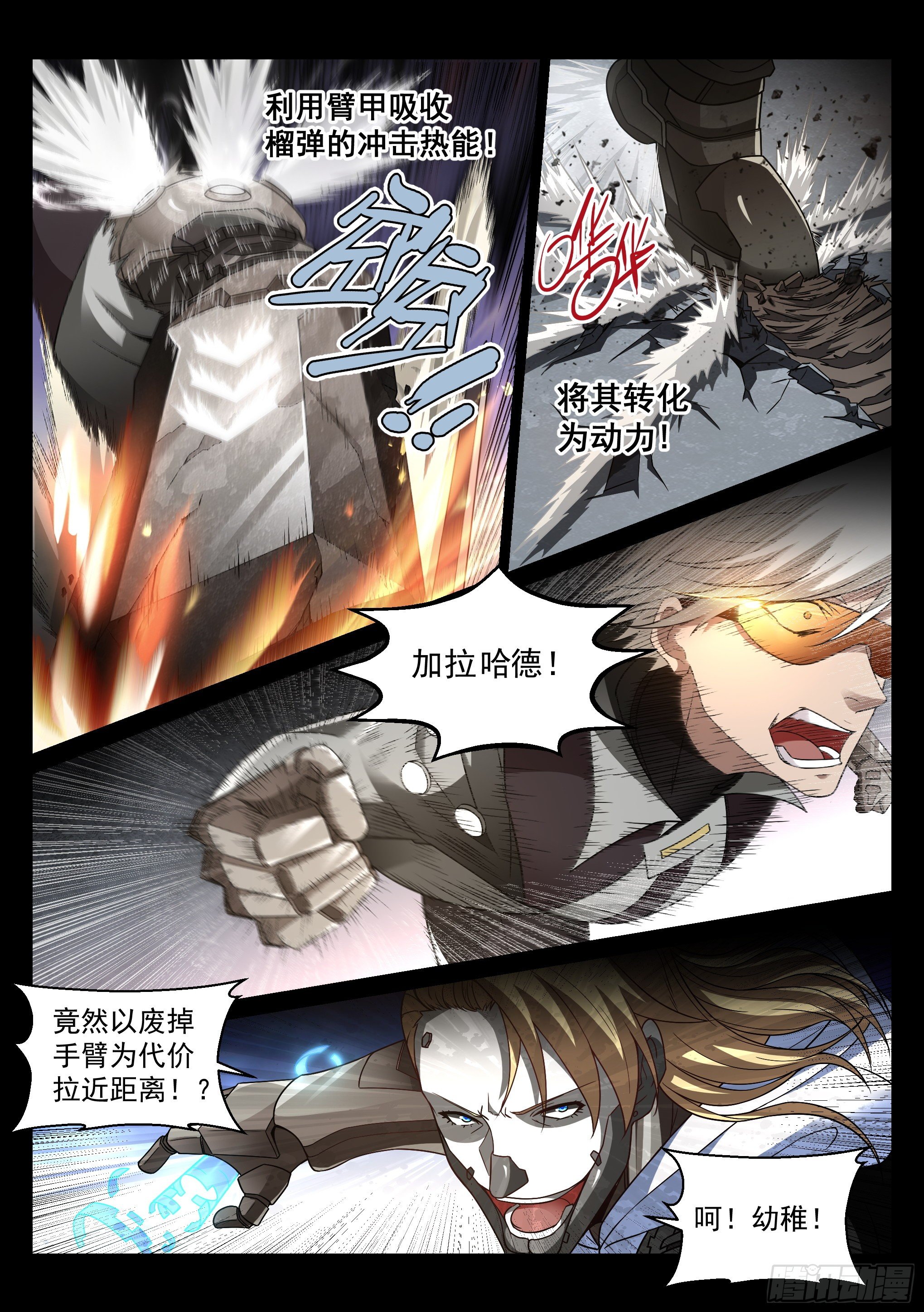 8.死斗7