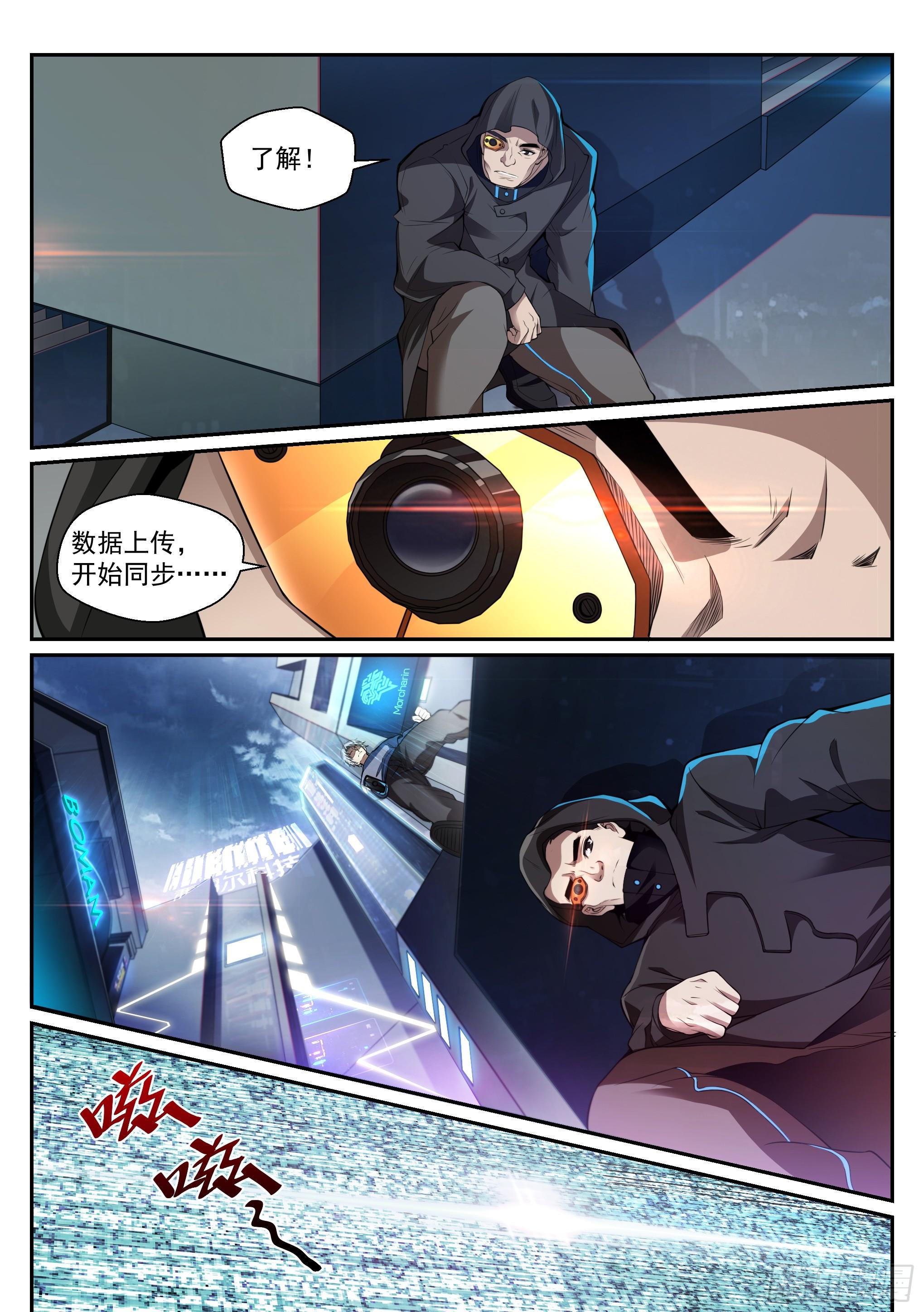 2.逃离6