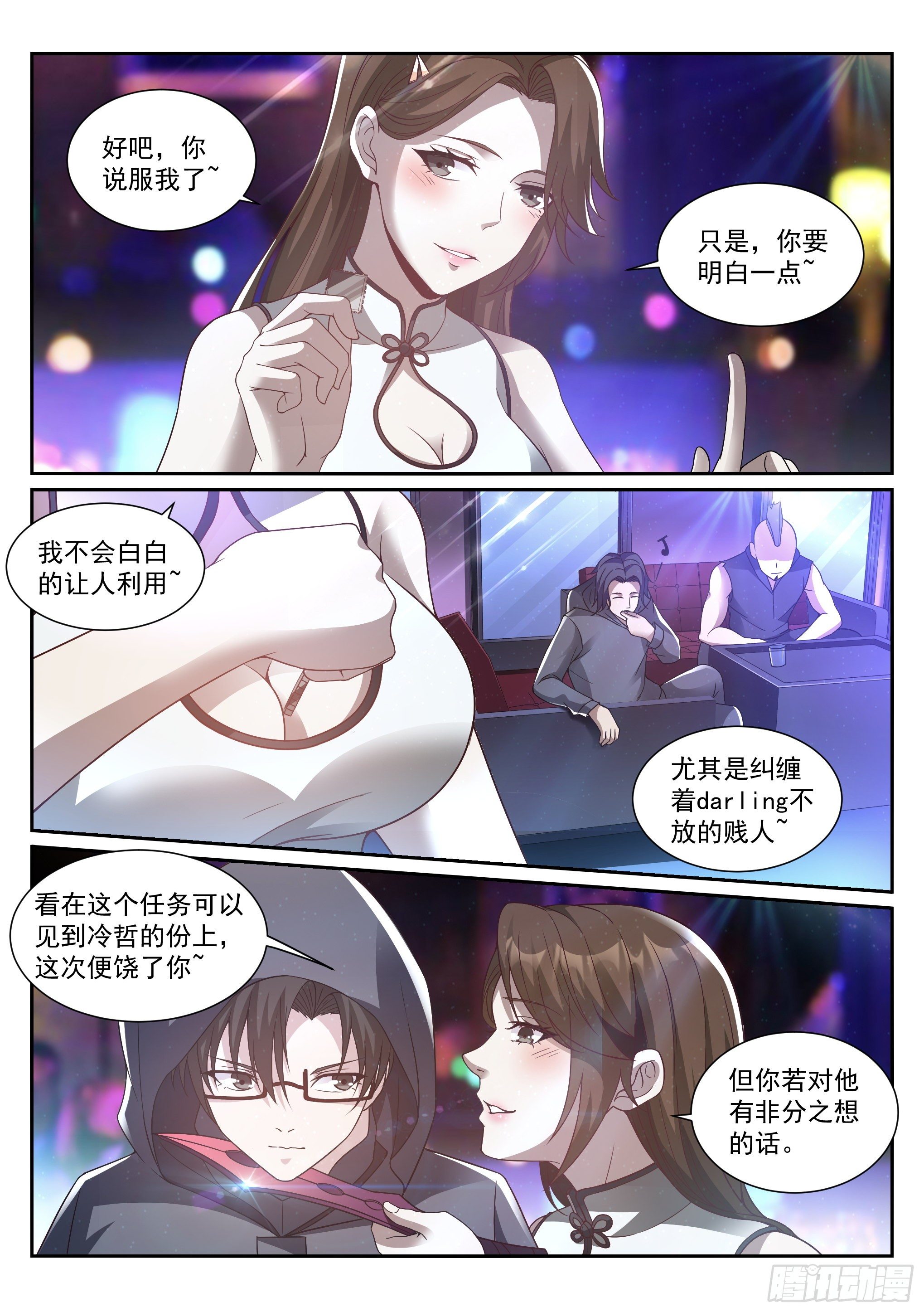 14.蚀日9