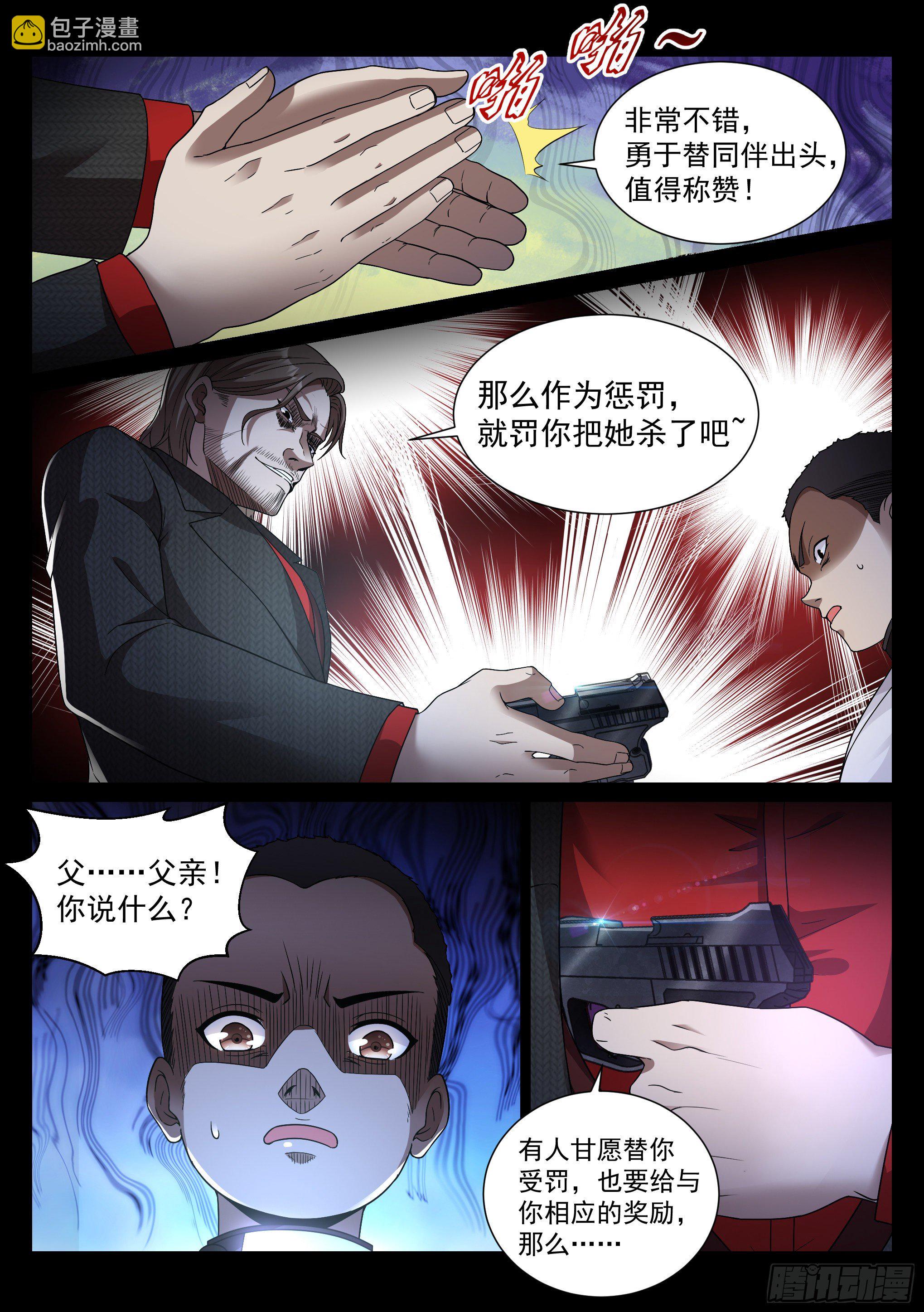 31.追逐2