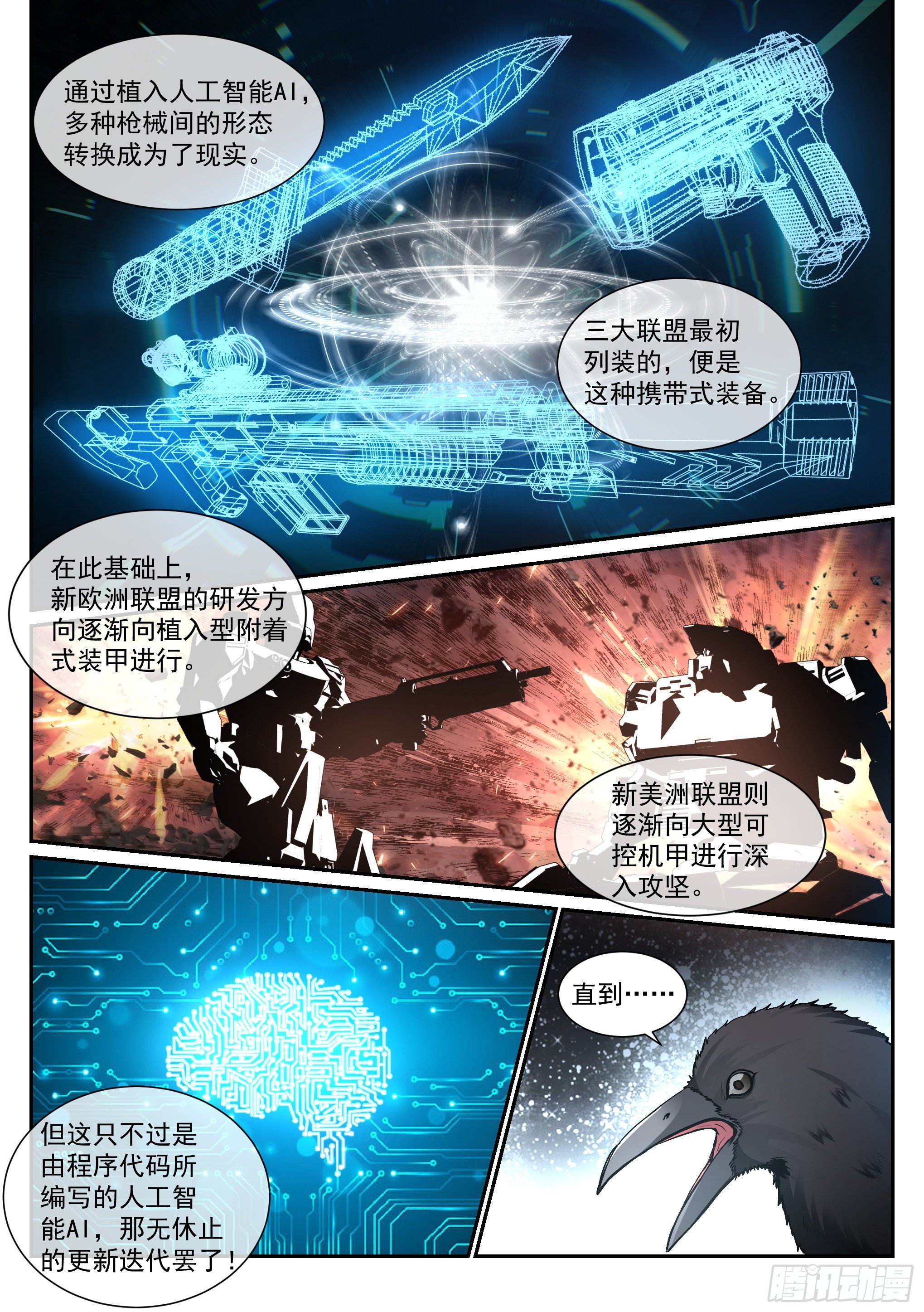 12.对话6