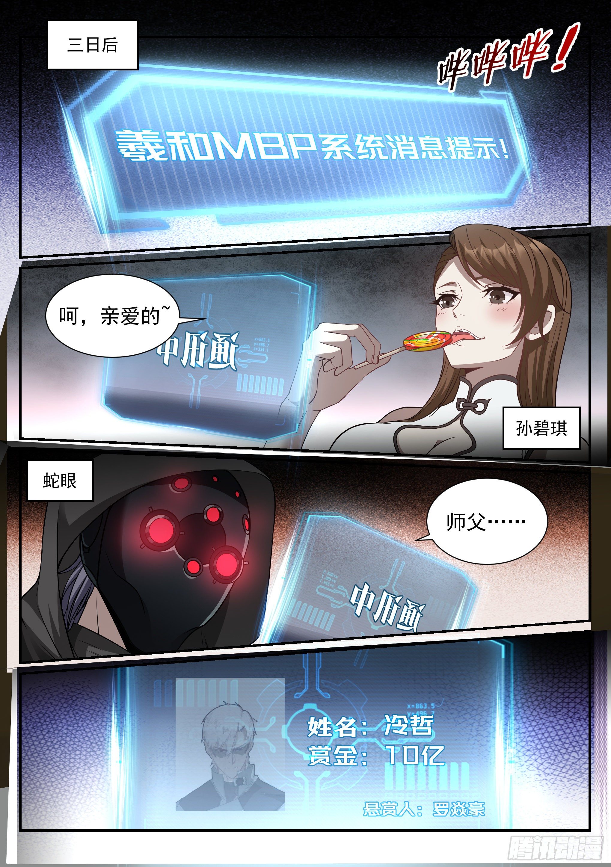 10.拯救12