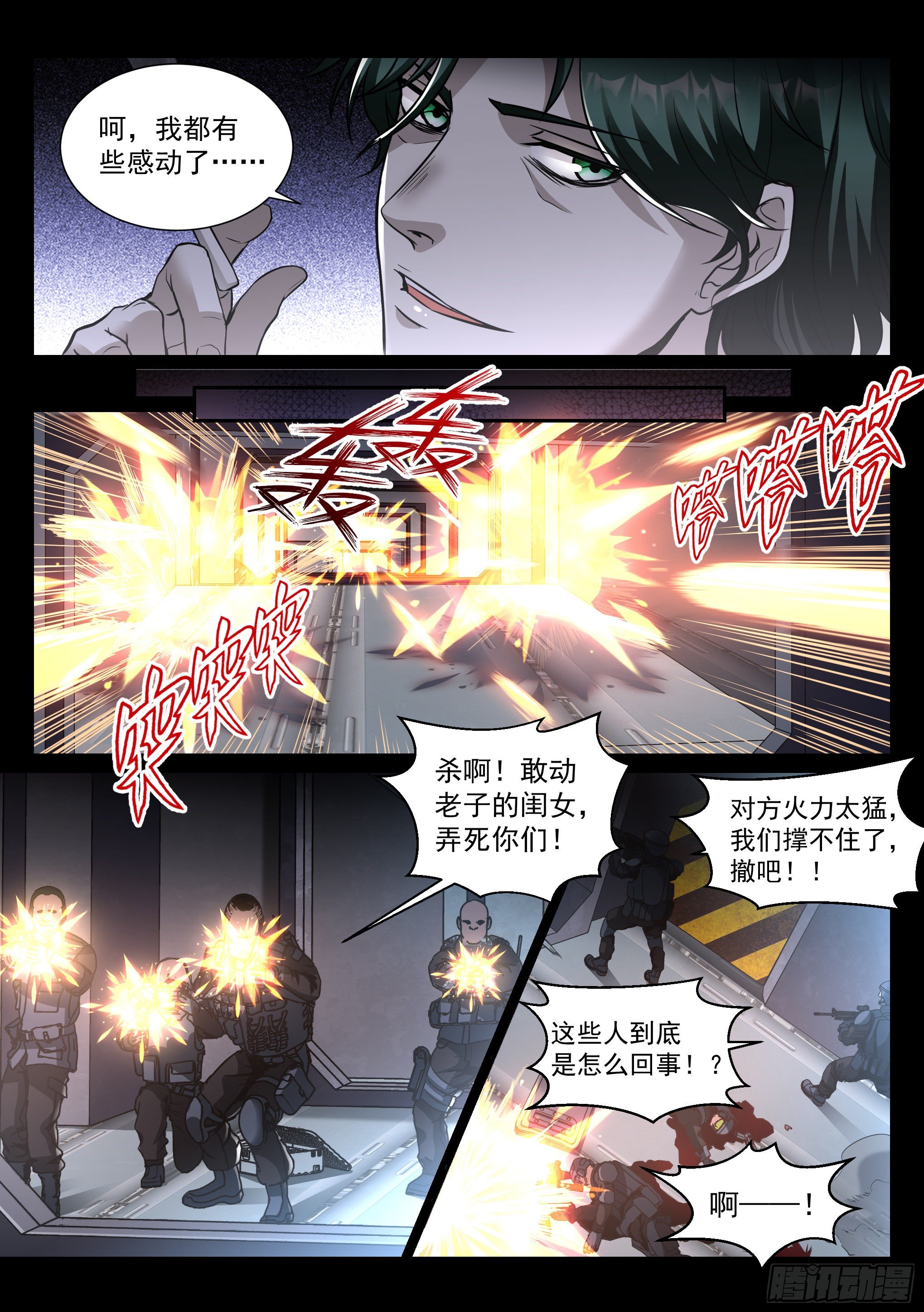 33.营救13