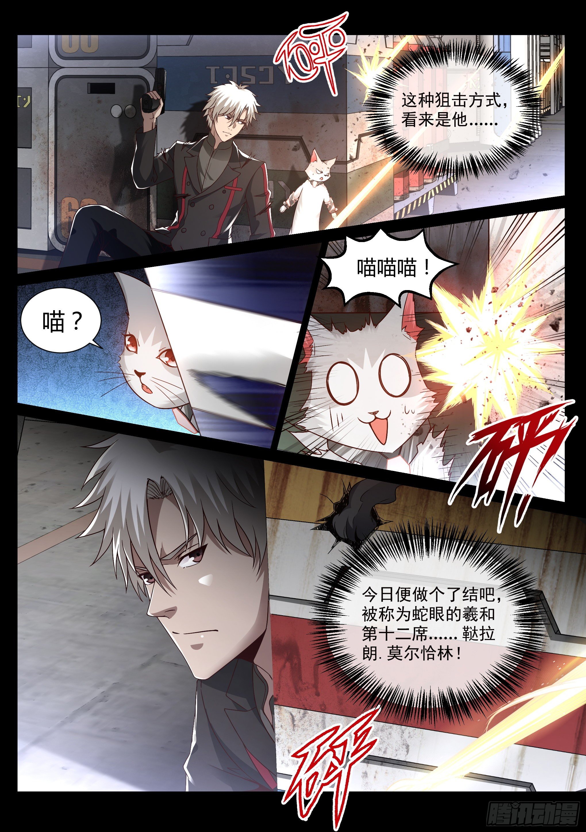 21.狙击11
