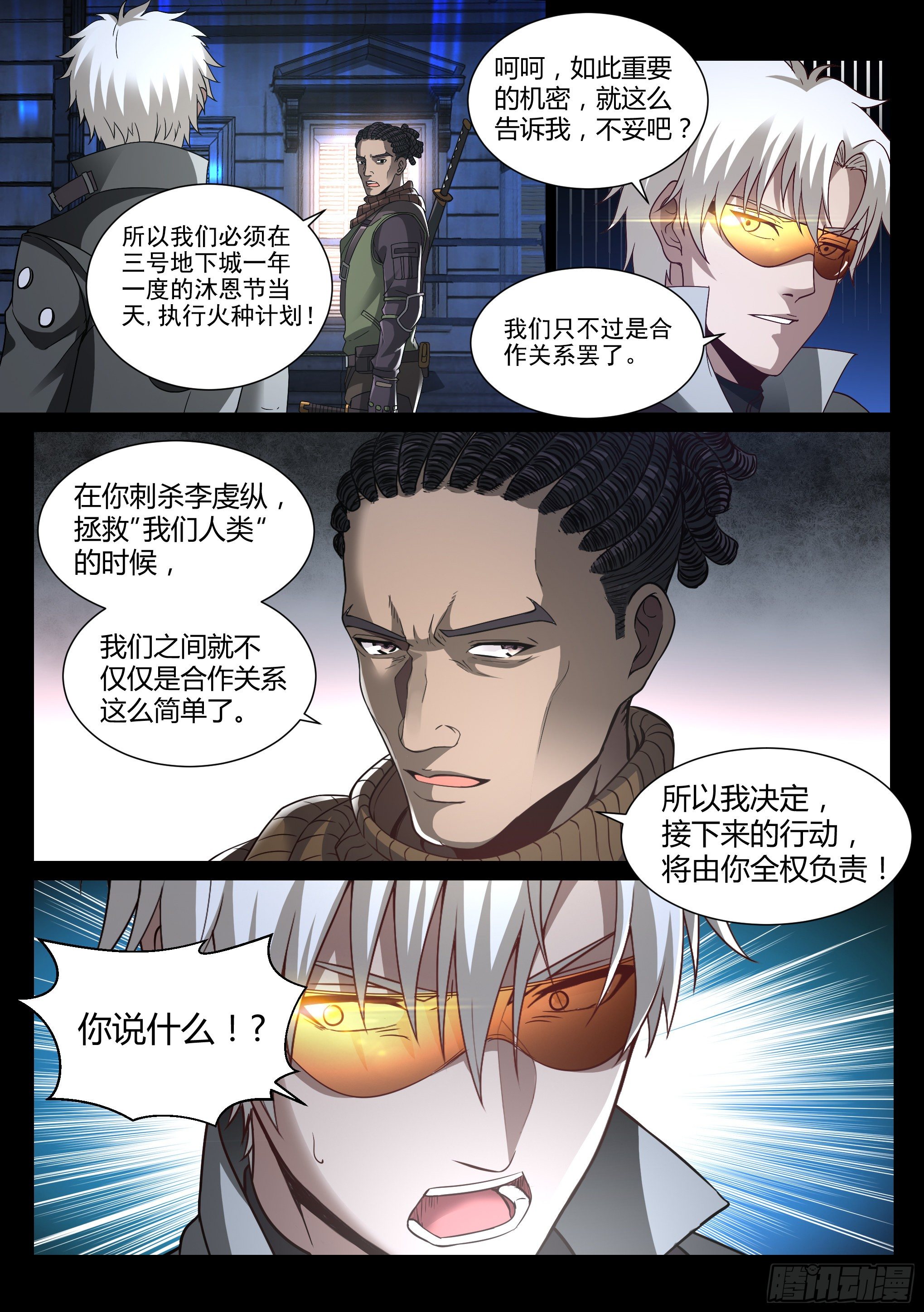 30.小队3