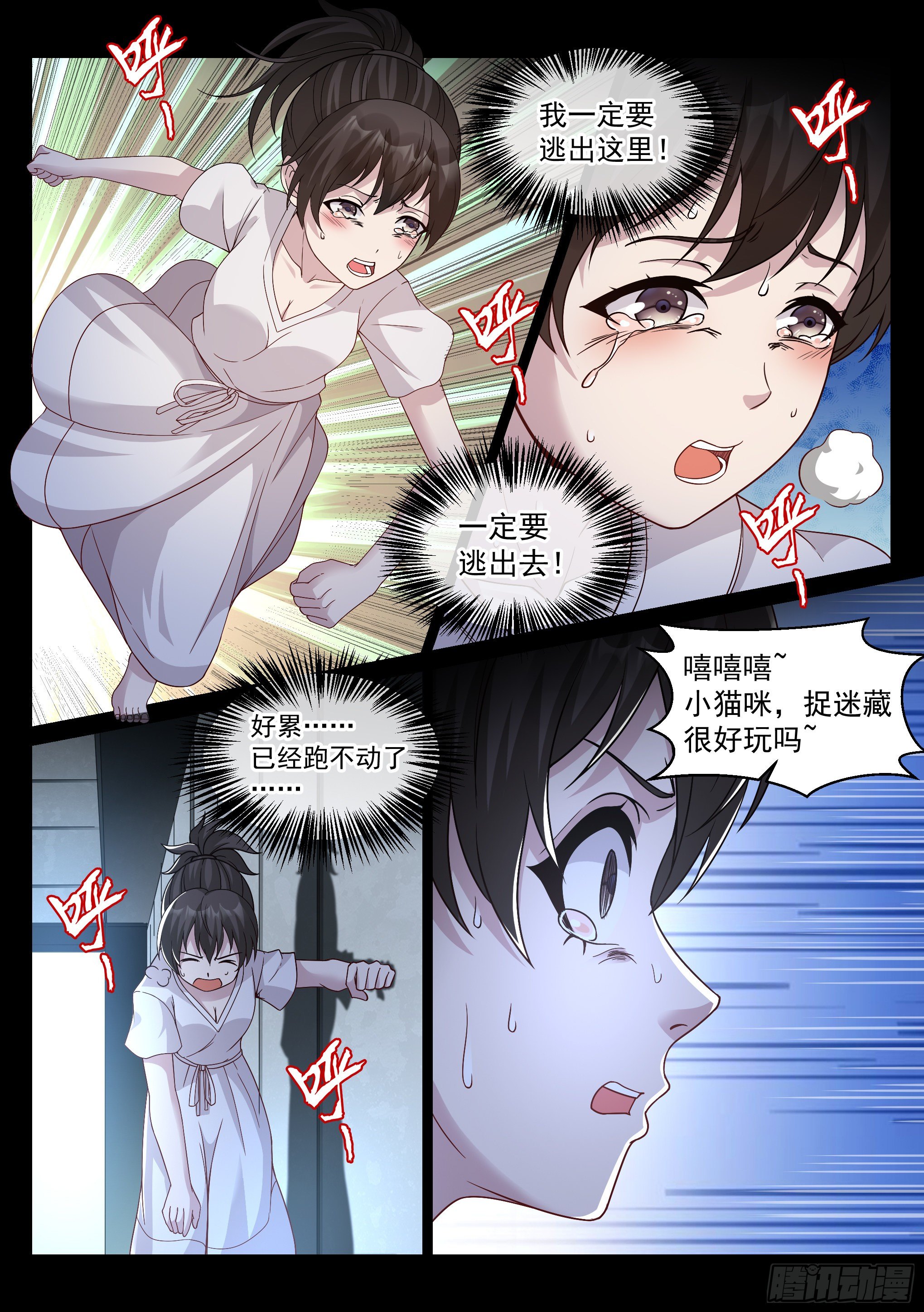 31.追逐7