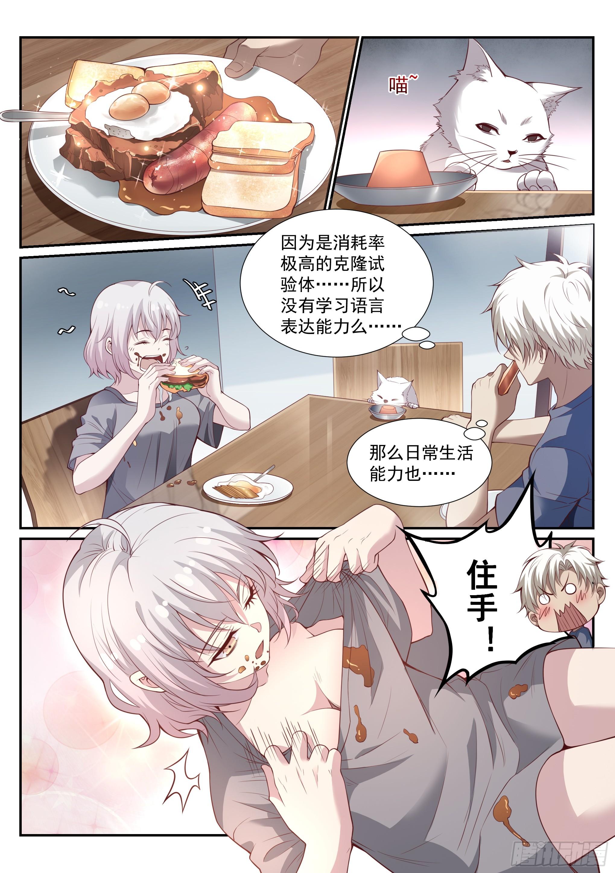 2.逃离3