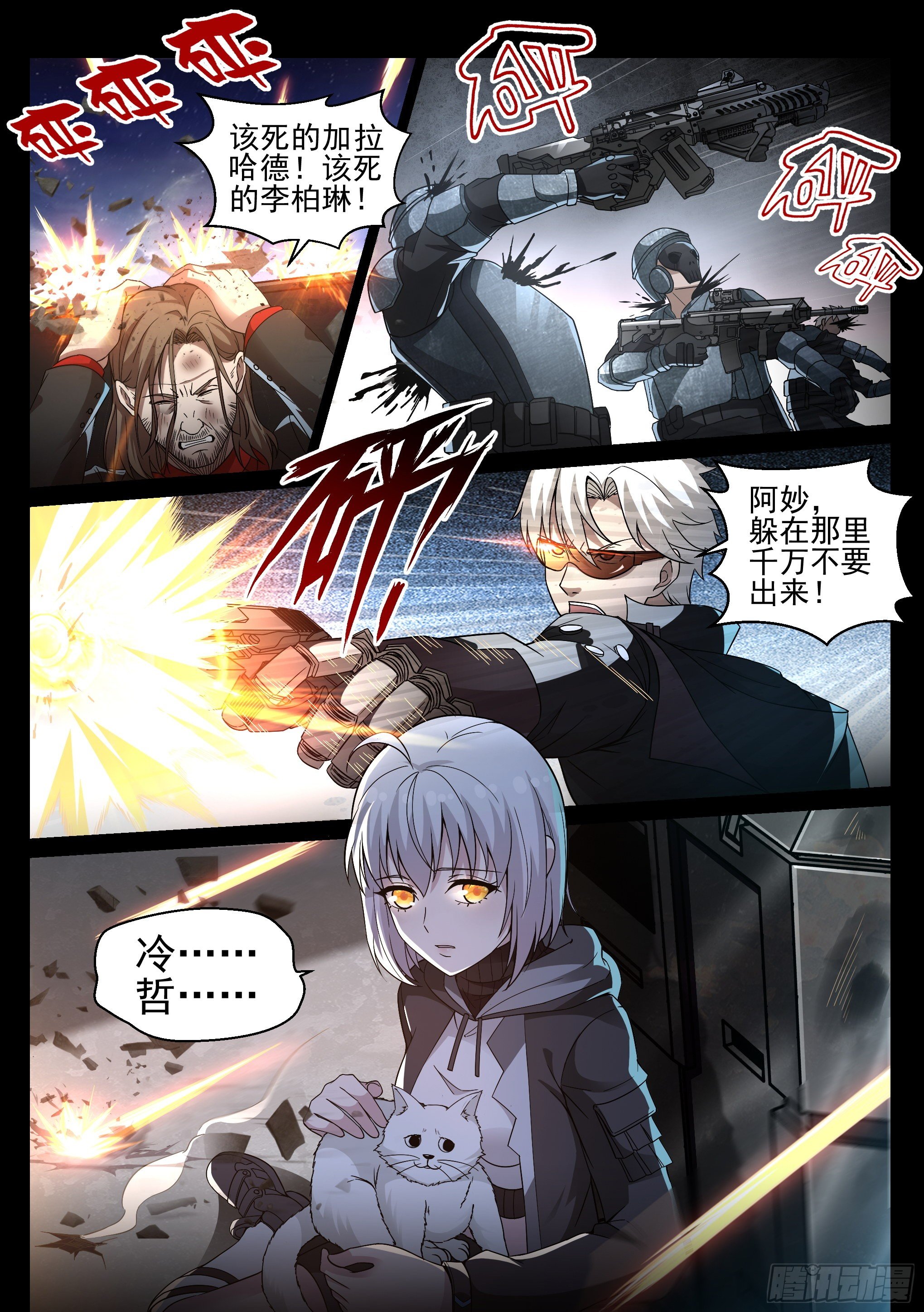 7.魔龙12