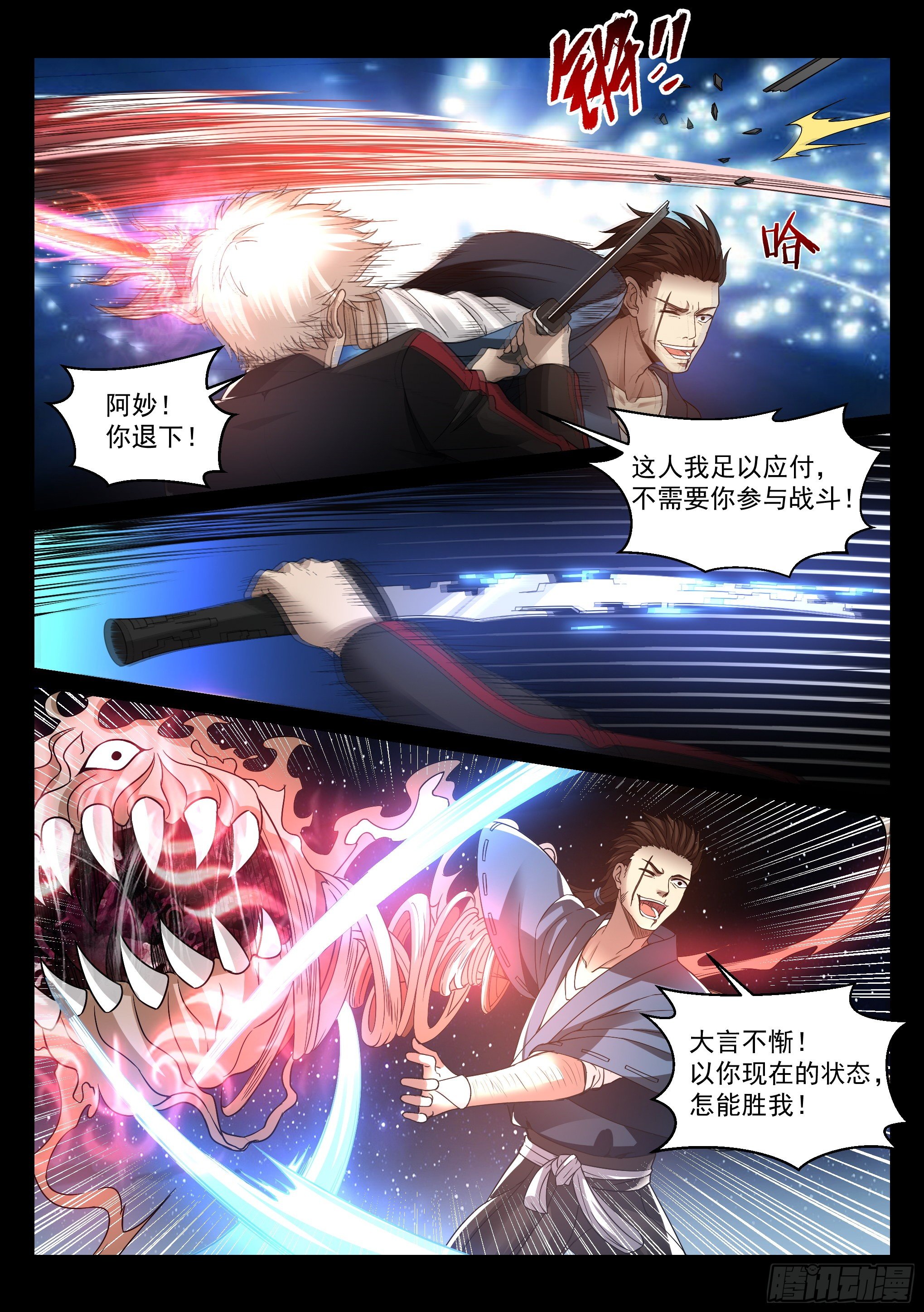 20.对斩0