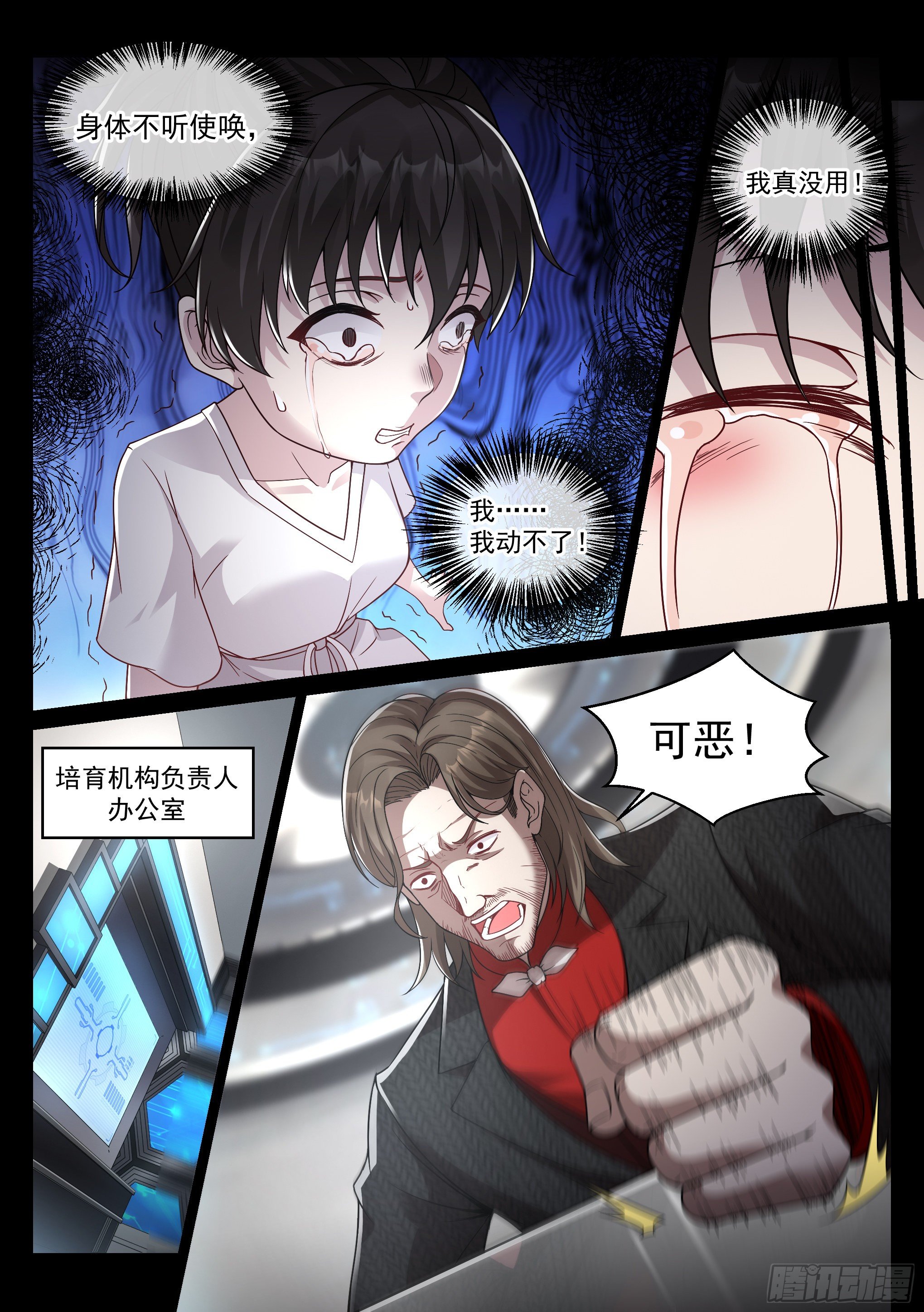 32.狂战6