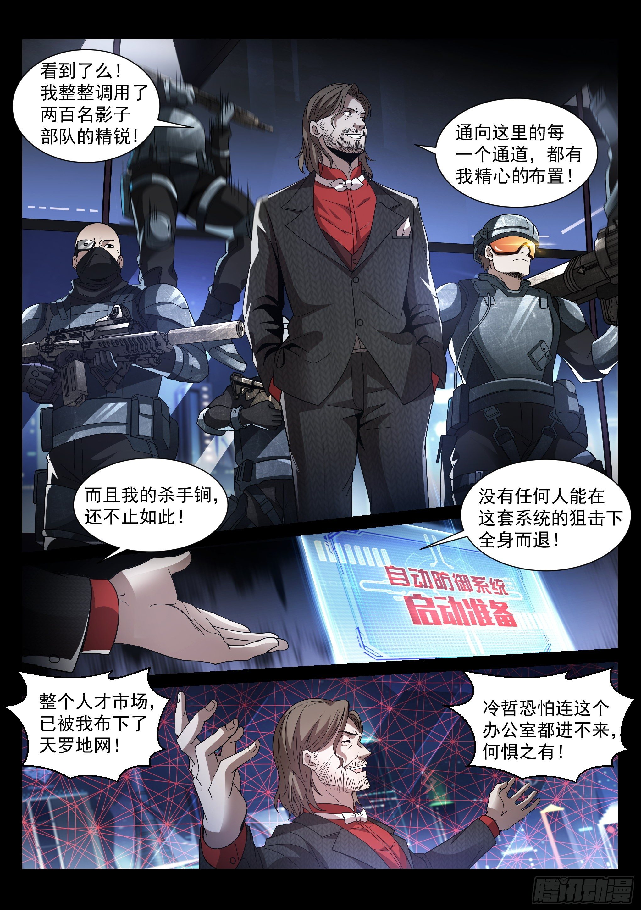 6.潜入10