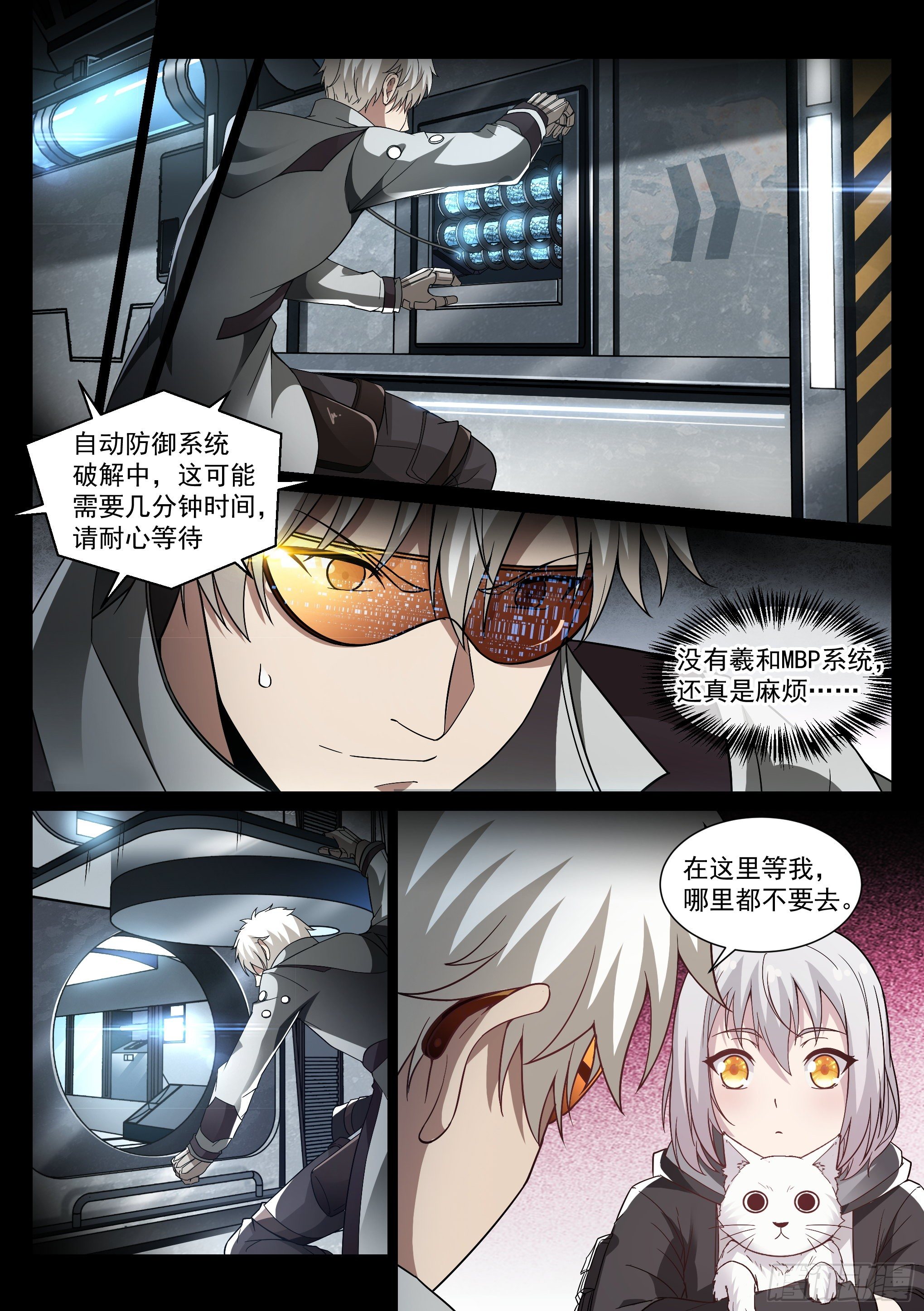 6.潜入5