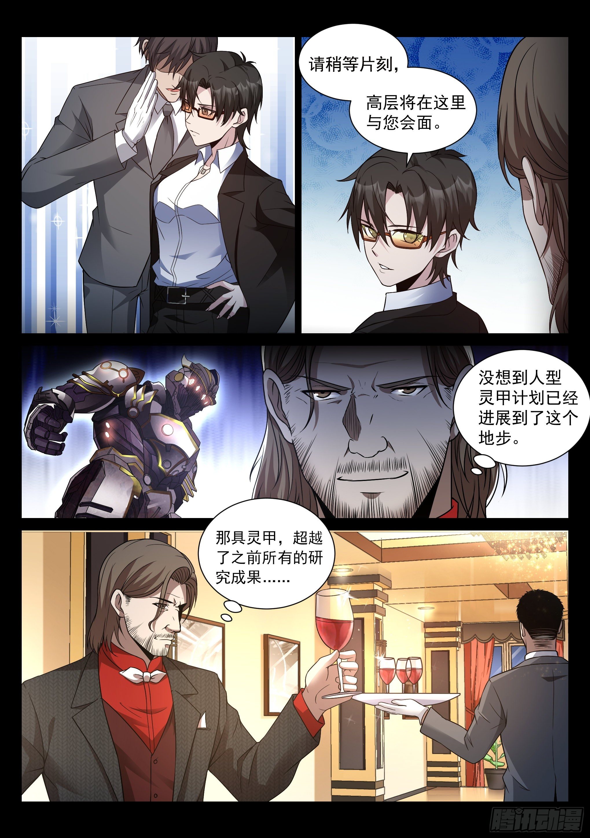 10.拯救6