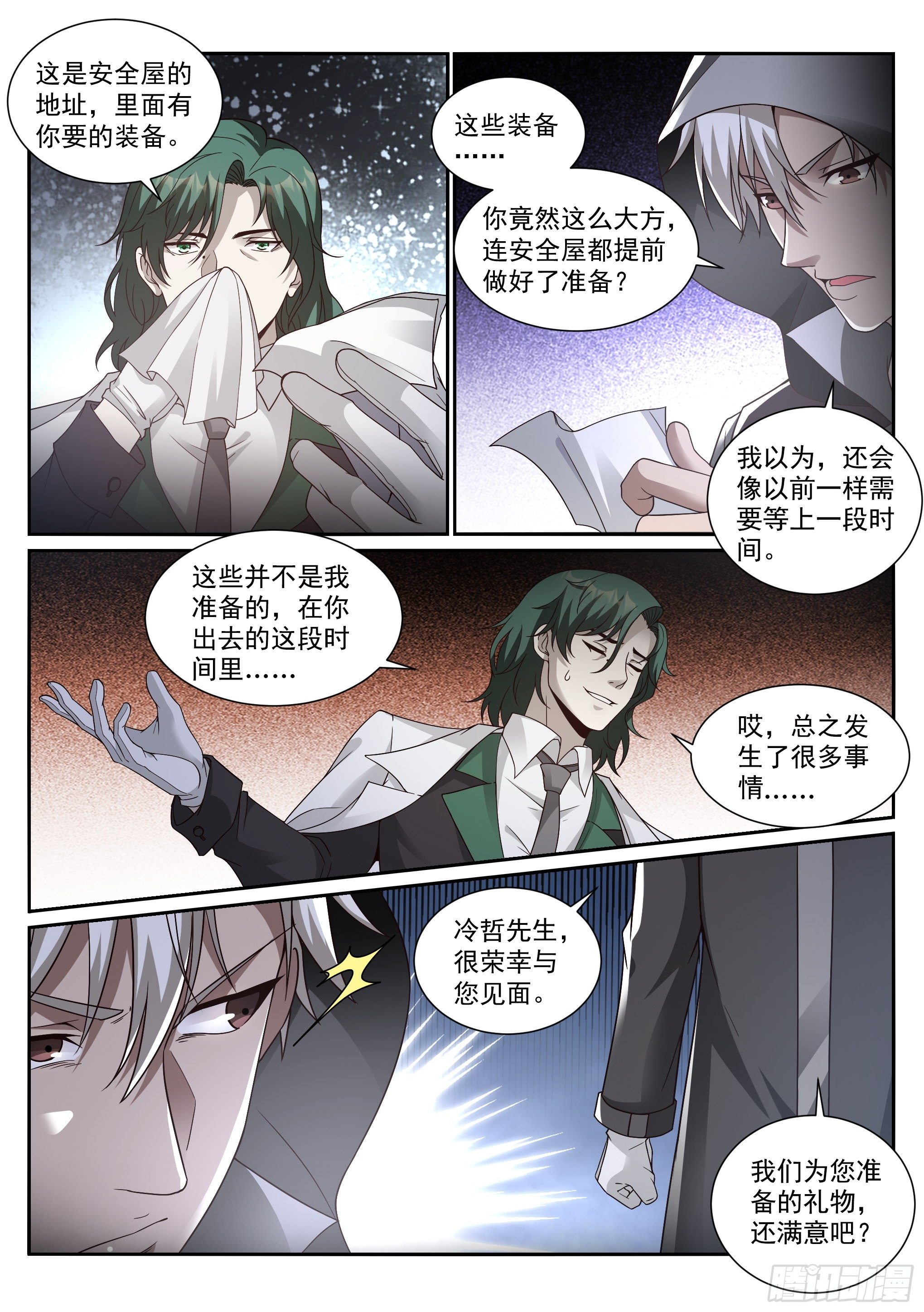 14.蚀日6