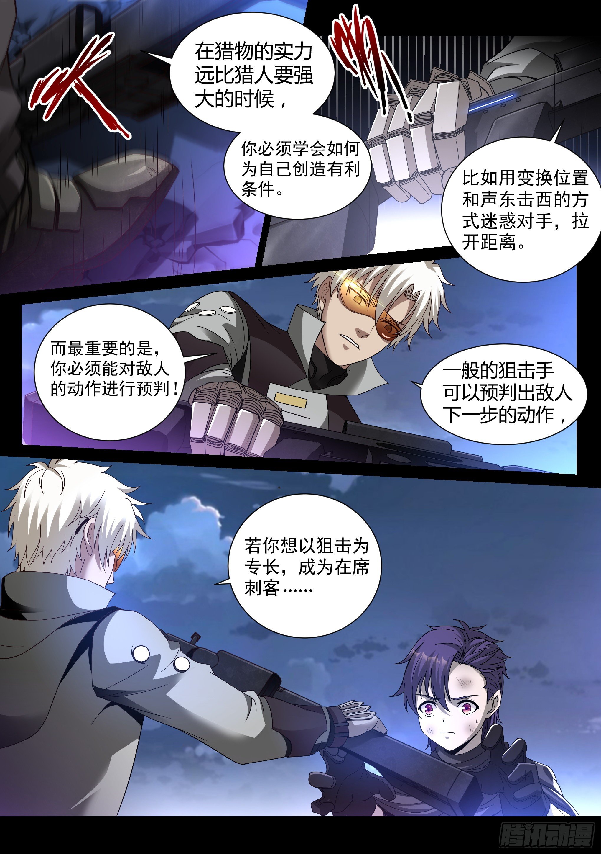 22.师父5