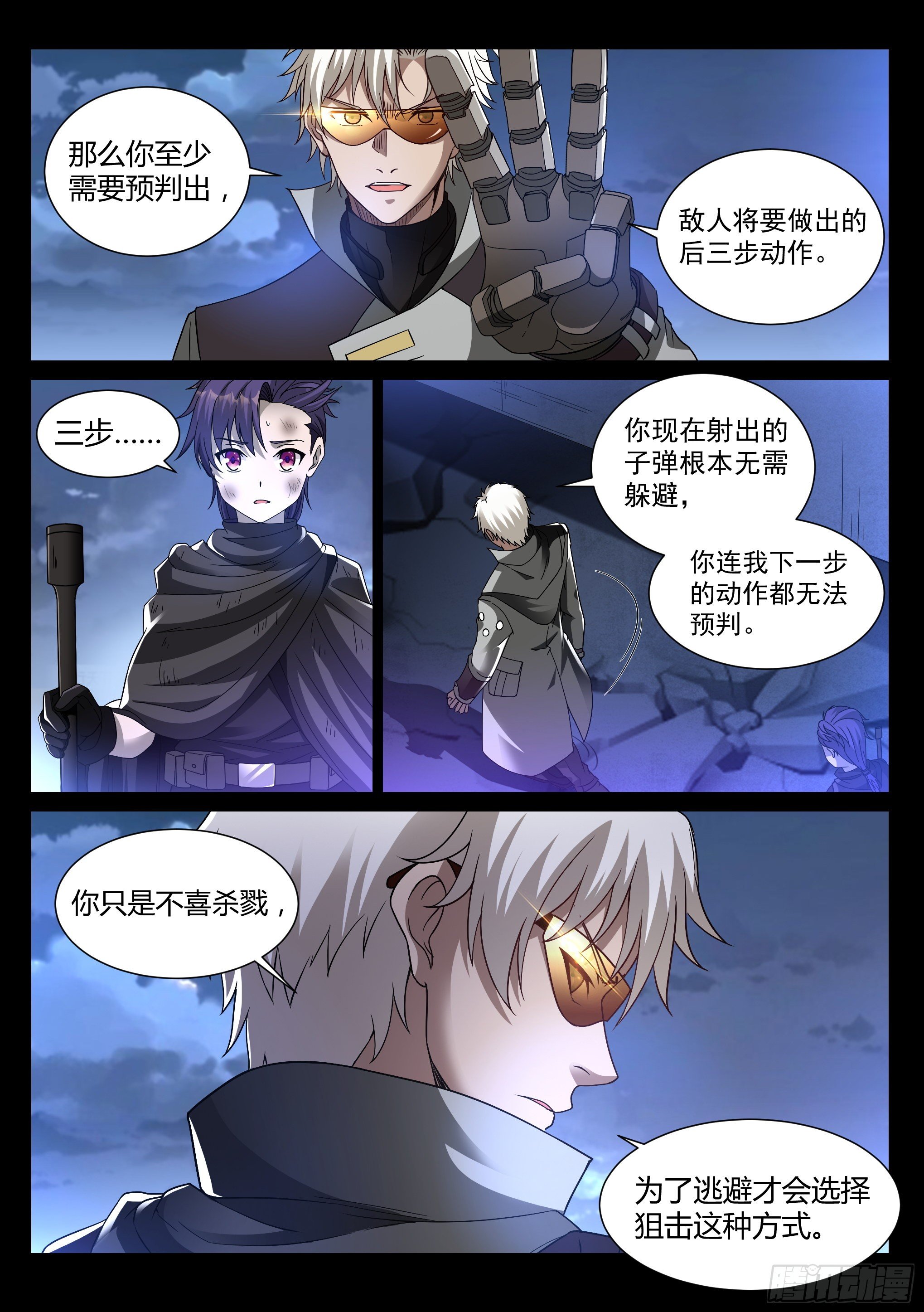 22.师父6