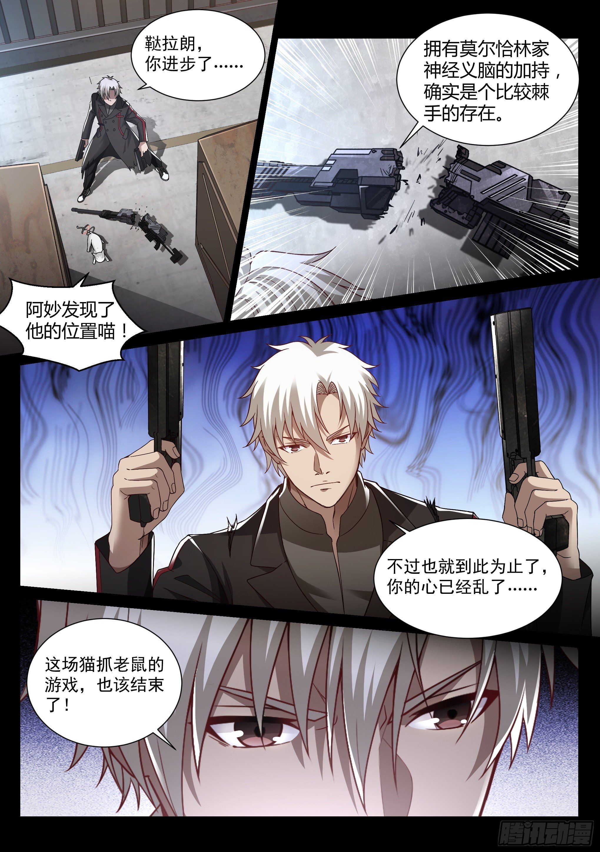 22.师父10