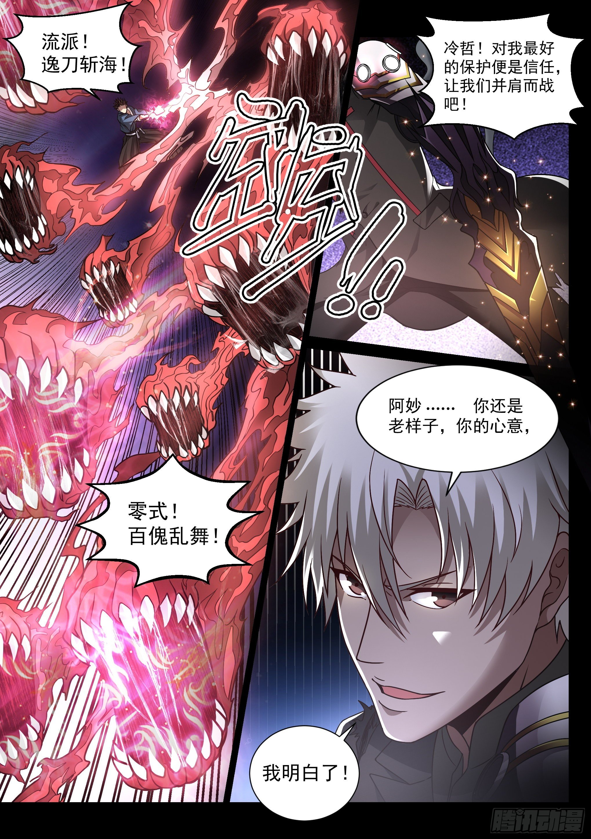 20.对斩9