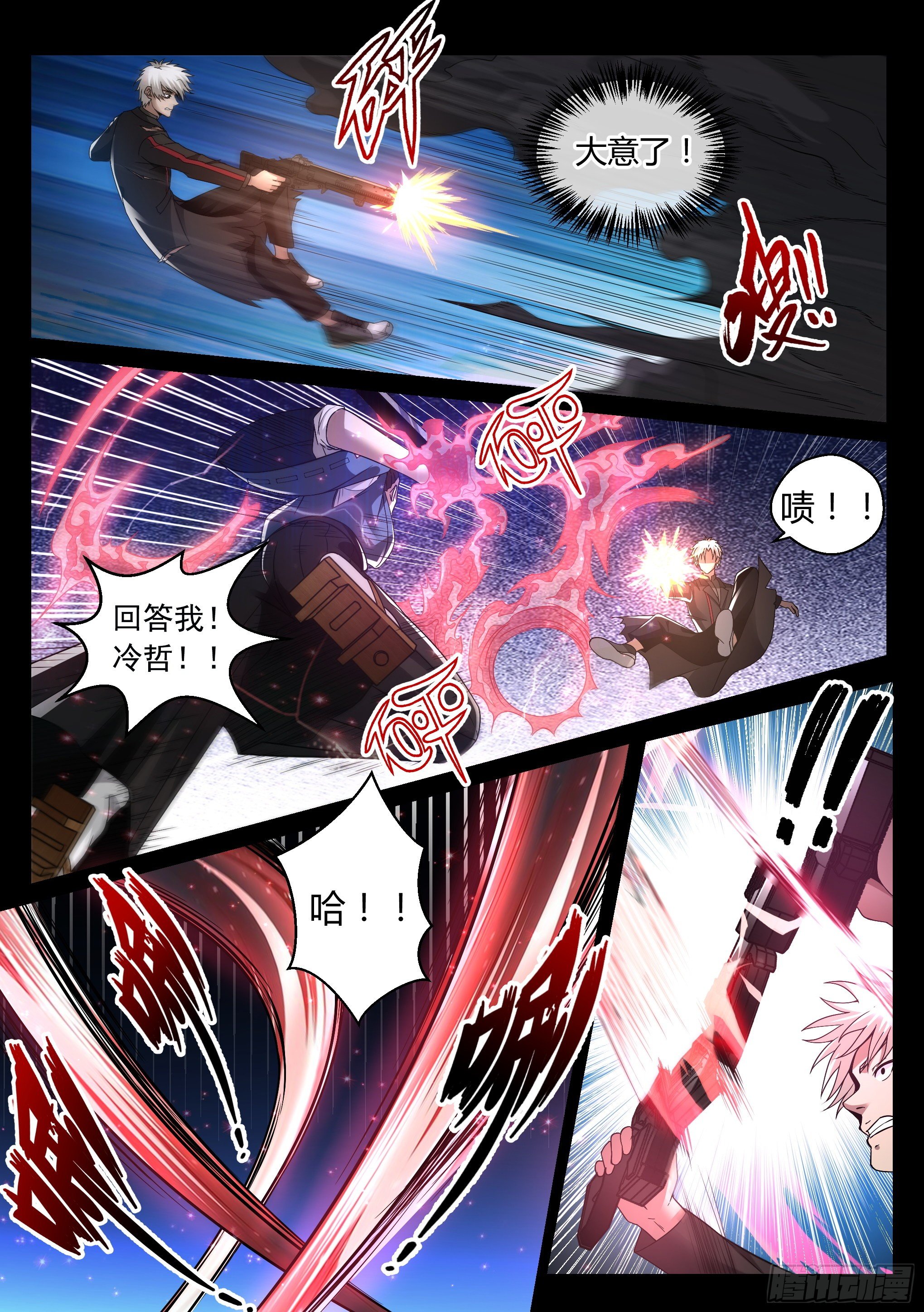 19.挚友9