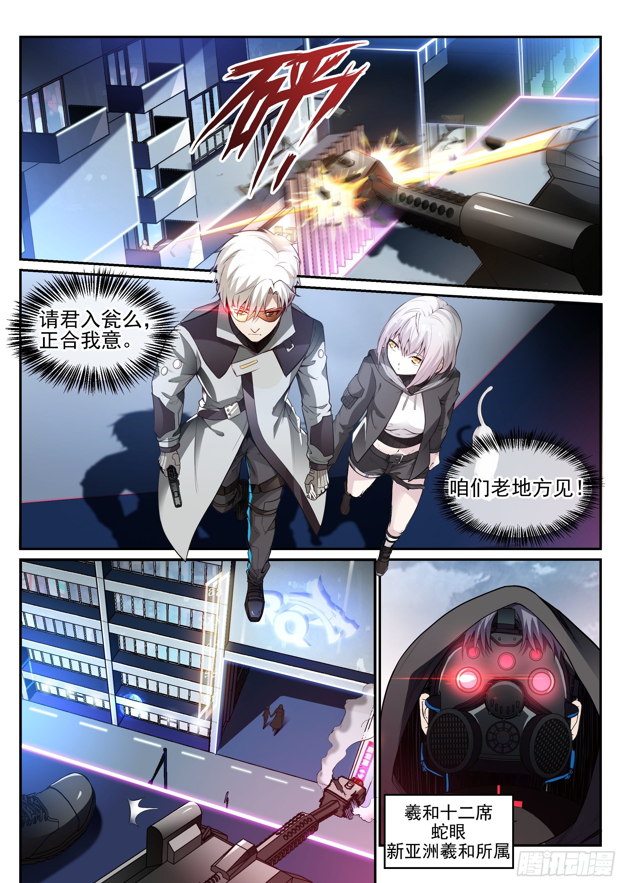 5.蛇眼5