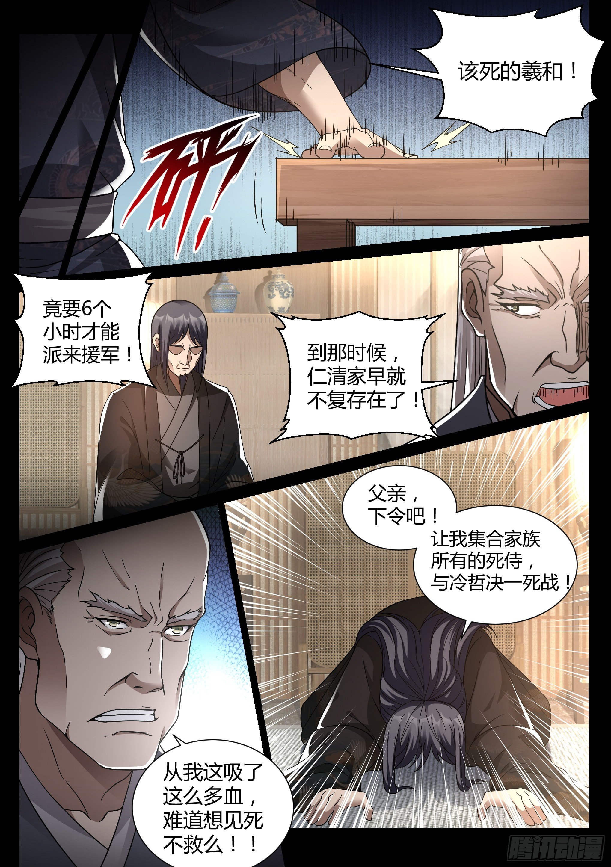 21.狙击2