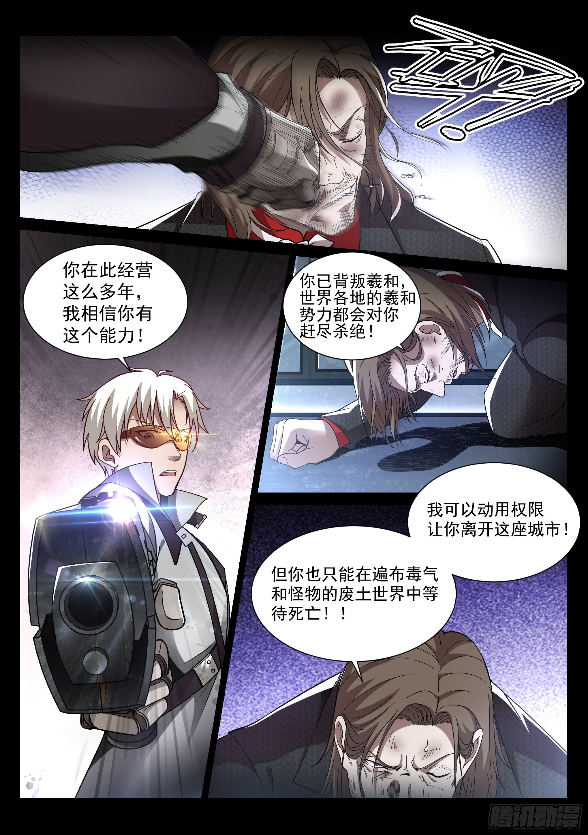 7.魔龙2