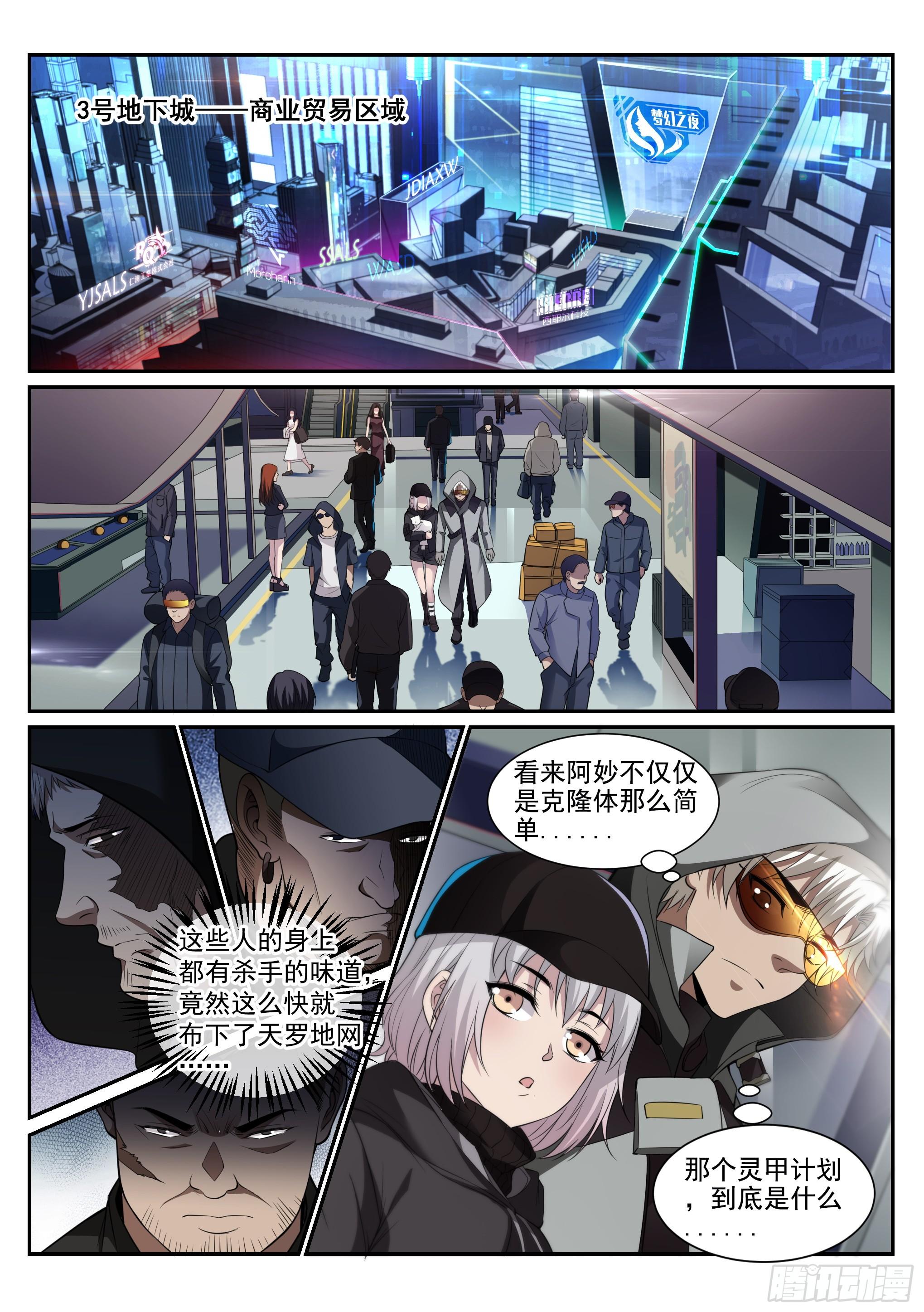 2.逃离10