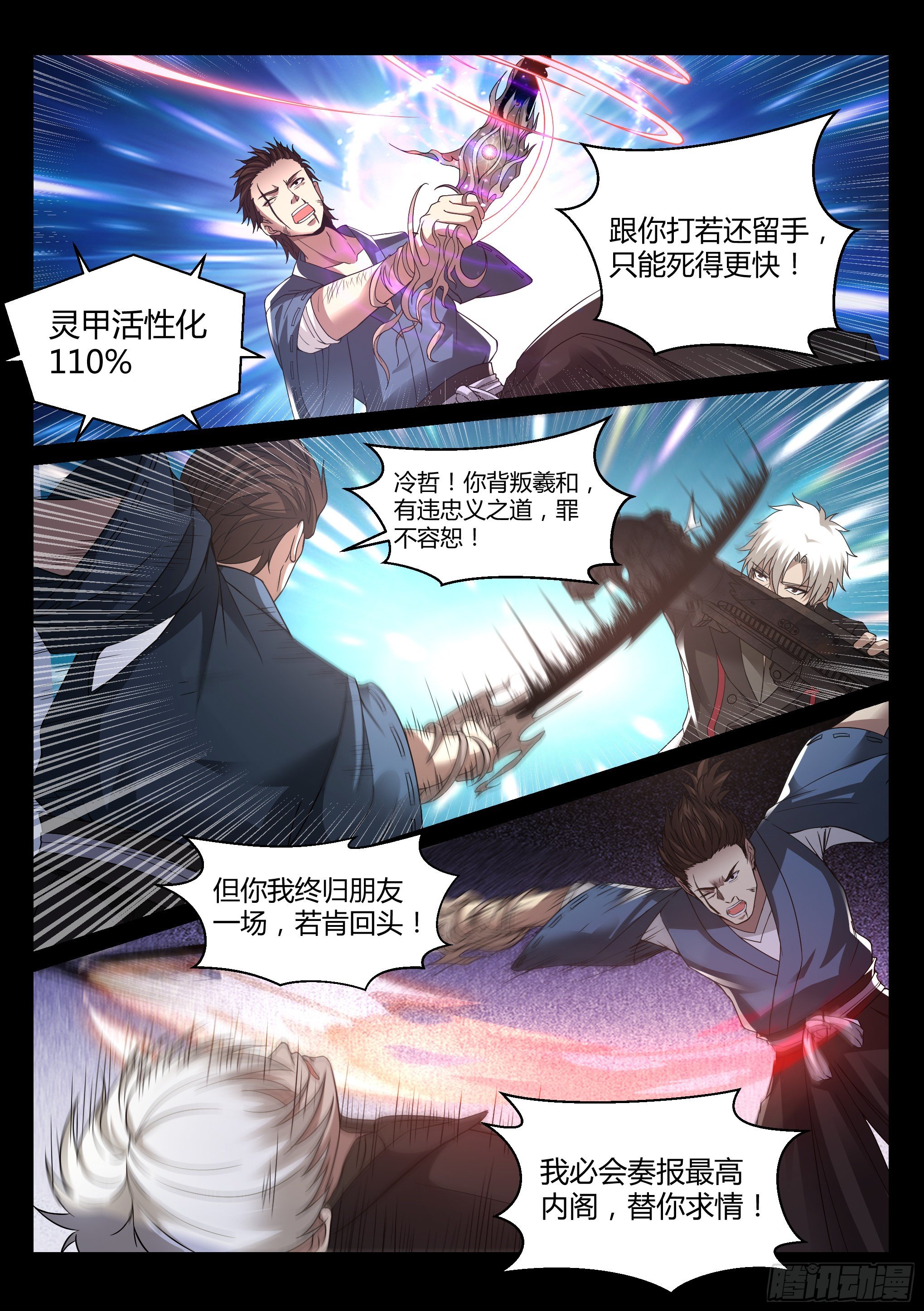 18.琉琥10