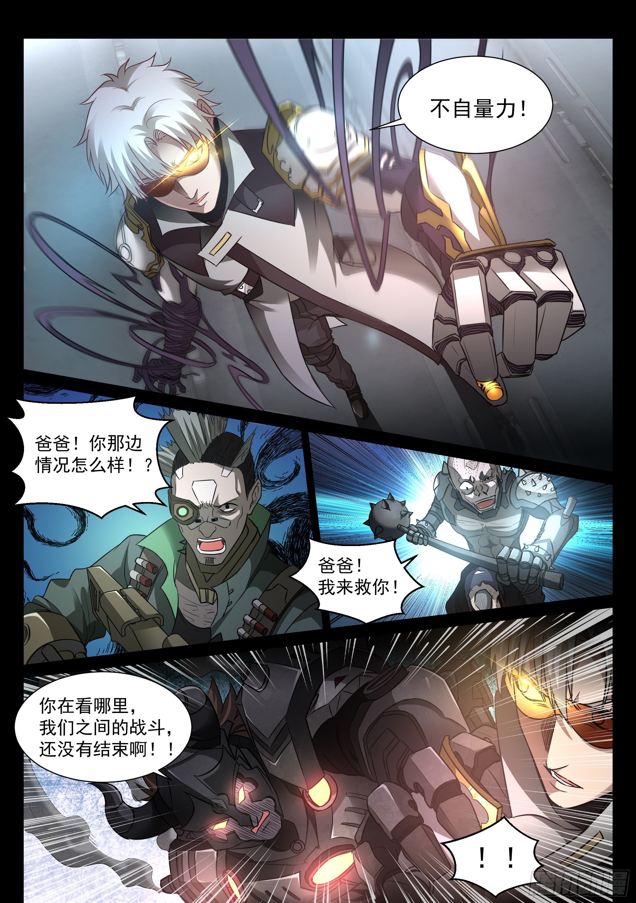 32.狂战14