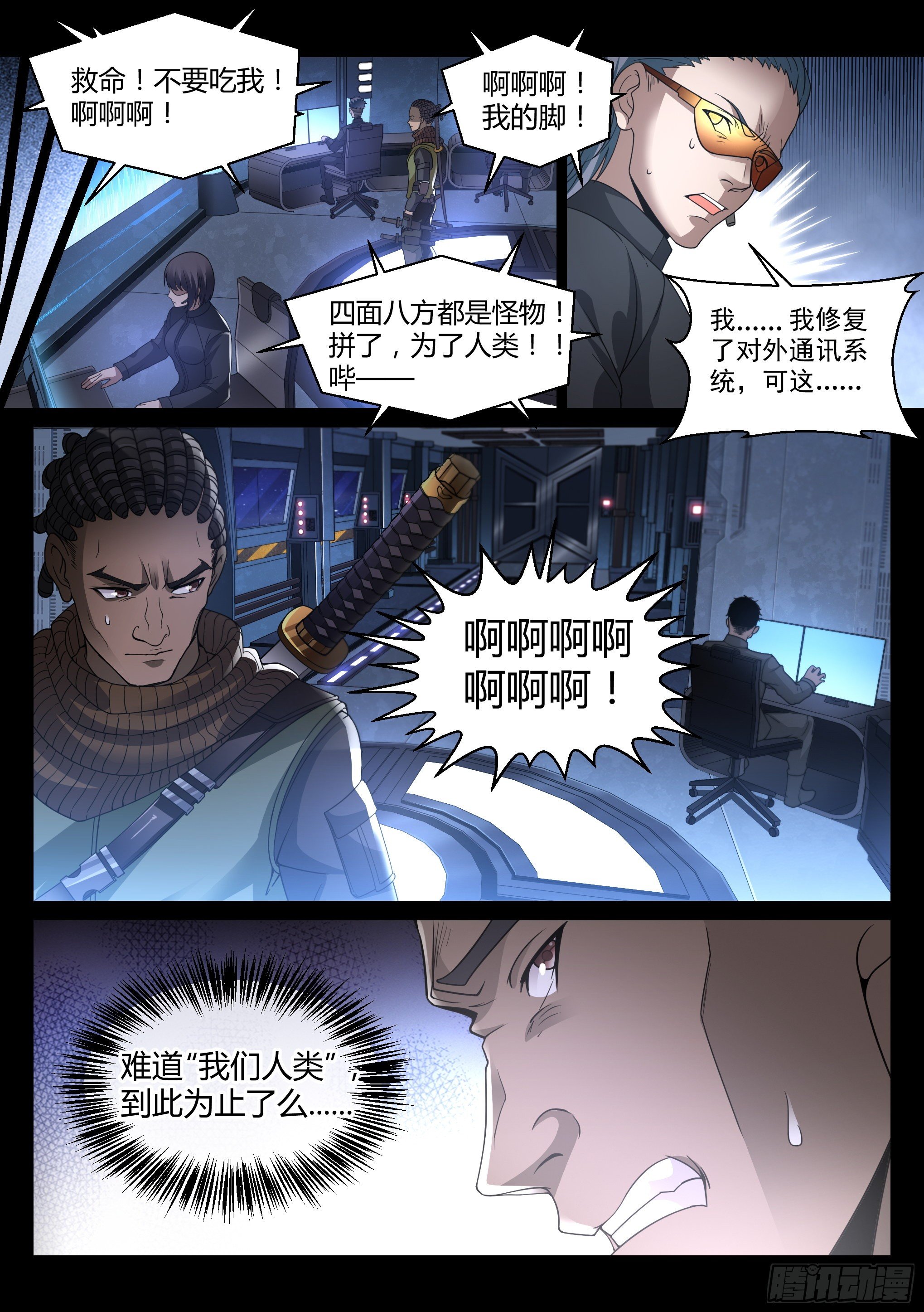 25.劣势6
