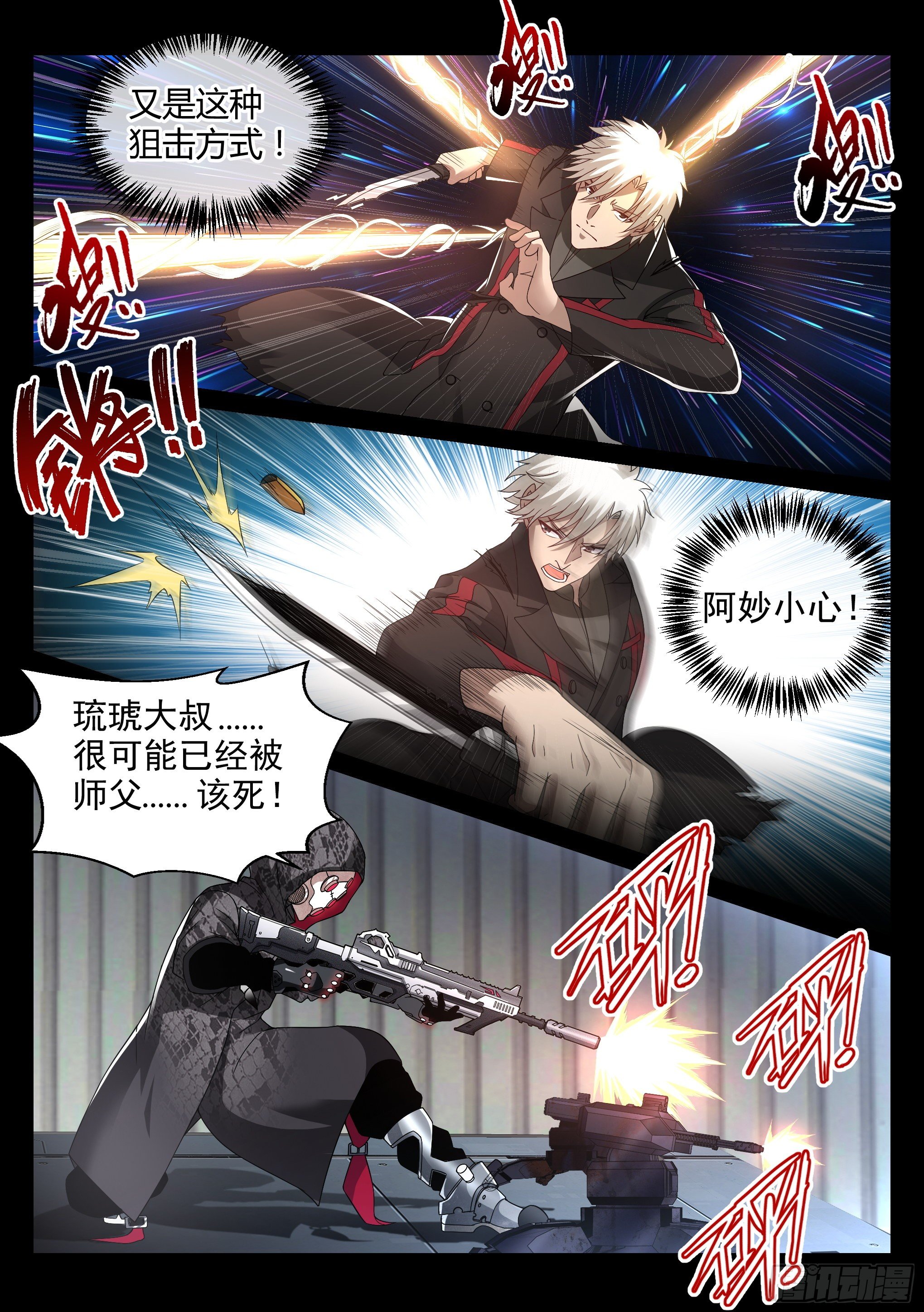 21.狙击10