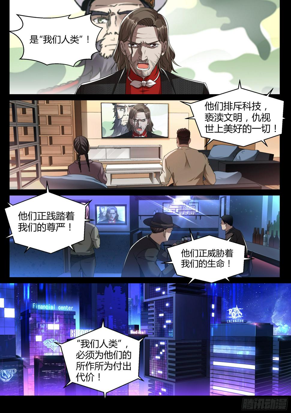 29.基地3